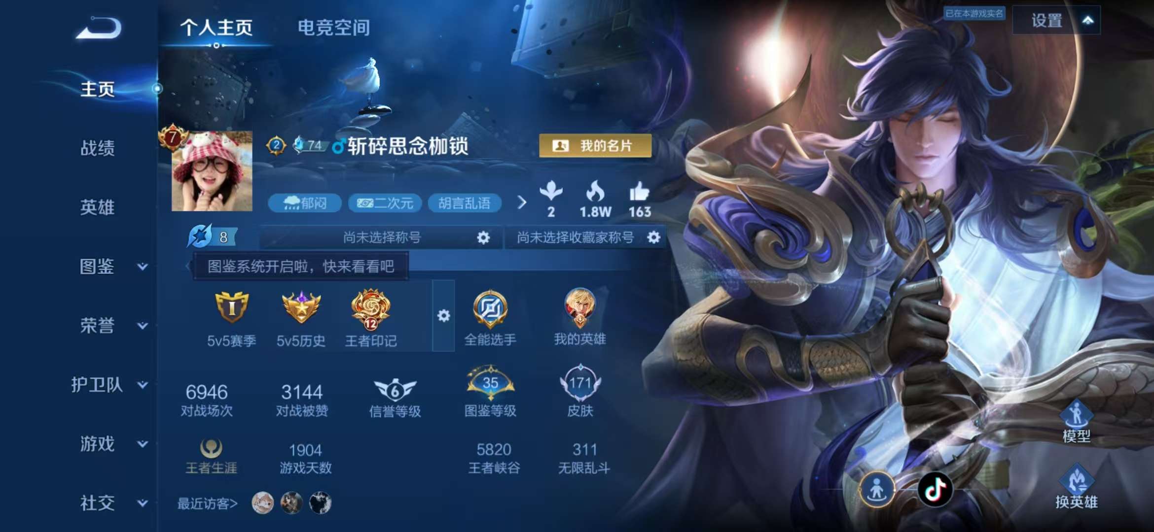 WZCMW3322742王者荣耀账号详情图2 WZCMW3322742王者荣耀账号详情图2