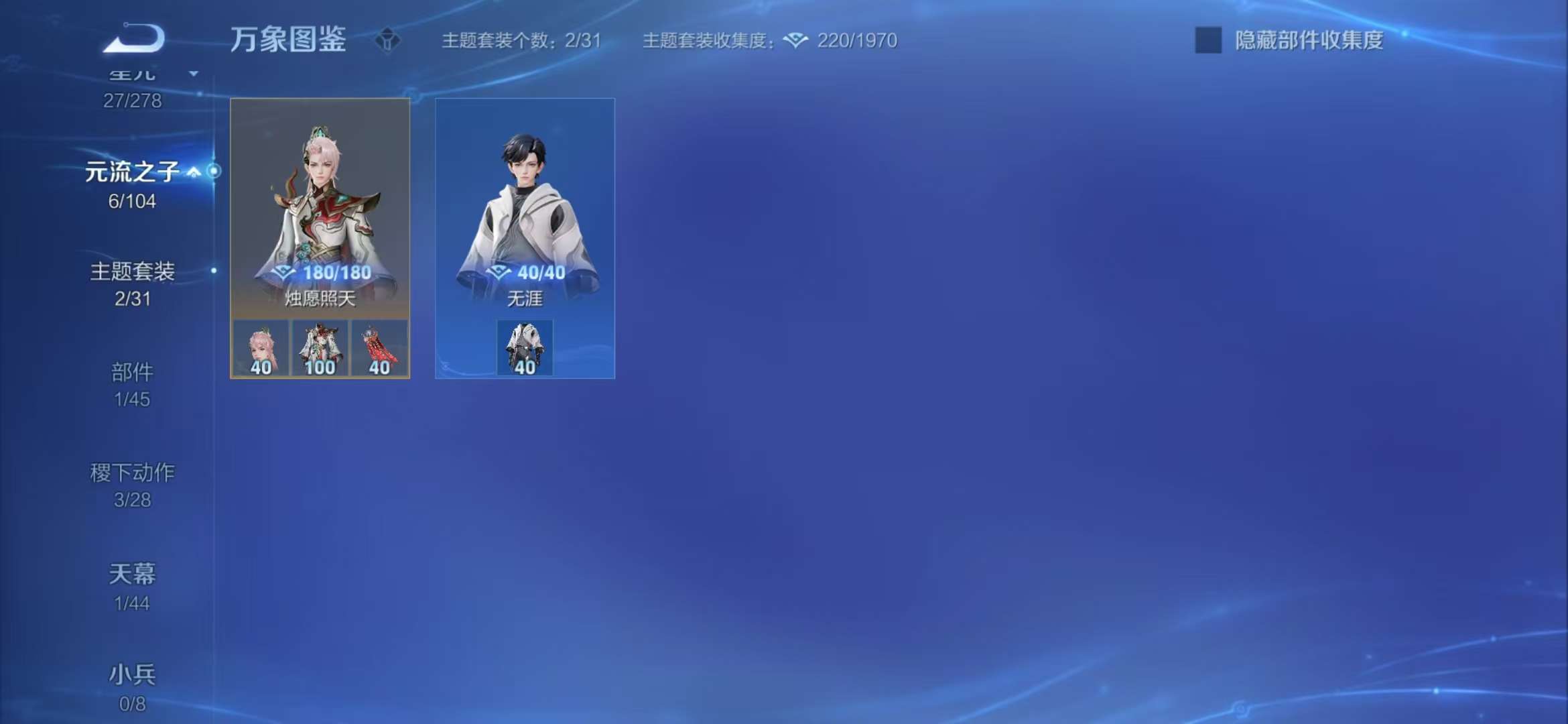 WZCMW3322742王者荣耀账号详情图12 WZCMW3322742王者荣耀账号详情图12