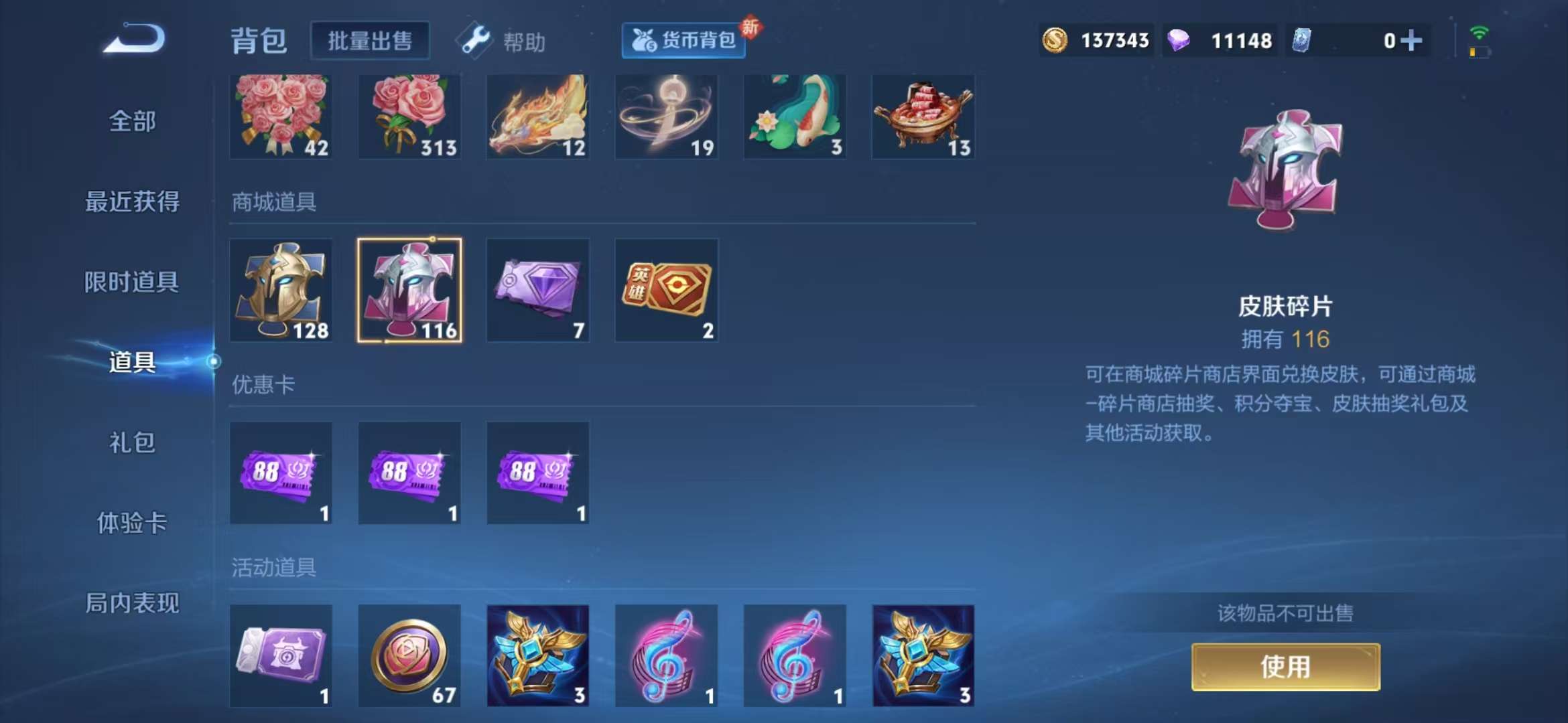 WZCMW3322742王者荣耀账号详情图6 WZCMW3322742王者荣耀账号详情图6