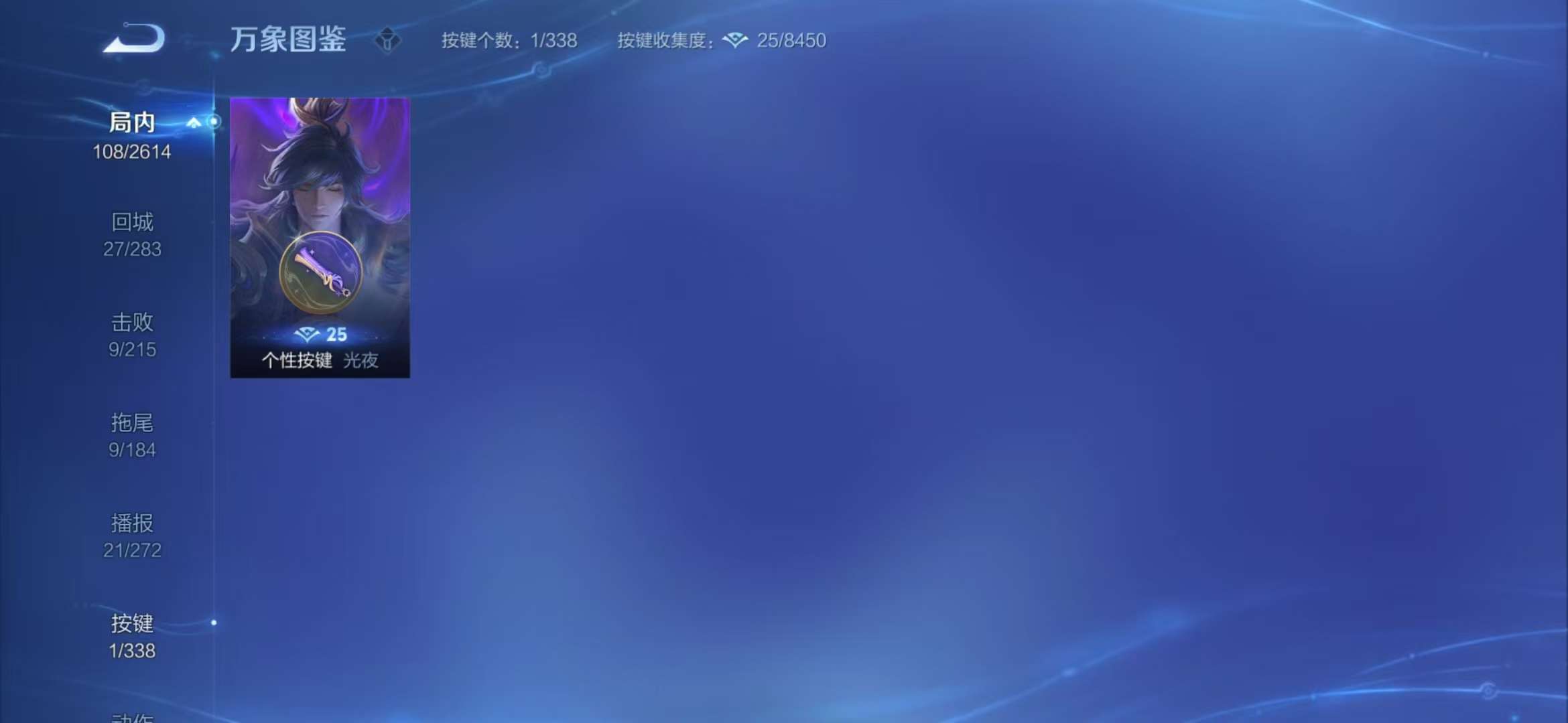 WZCMW3322742王者荣耀账号详情图14 WZCMW3322742王者荣耀账号详情图14