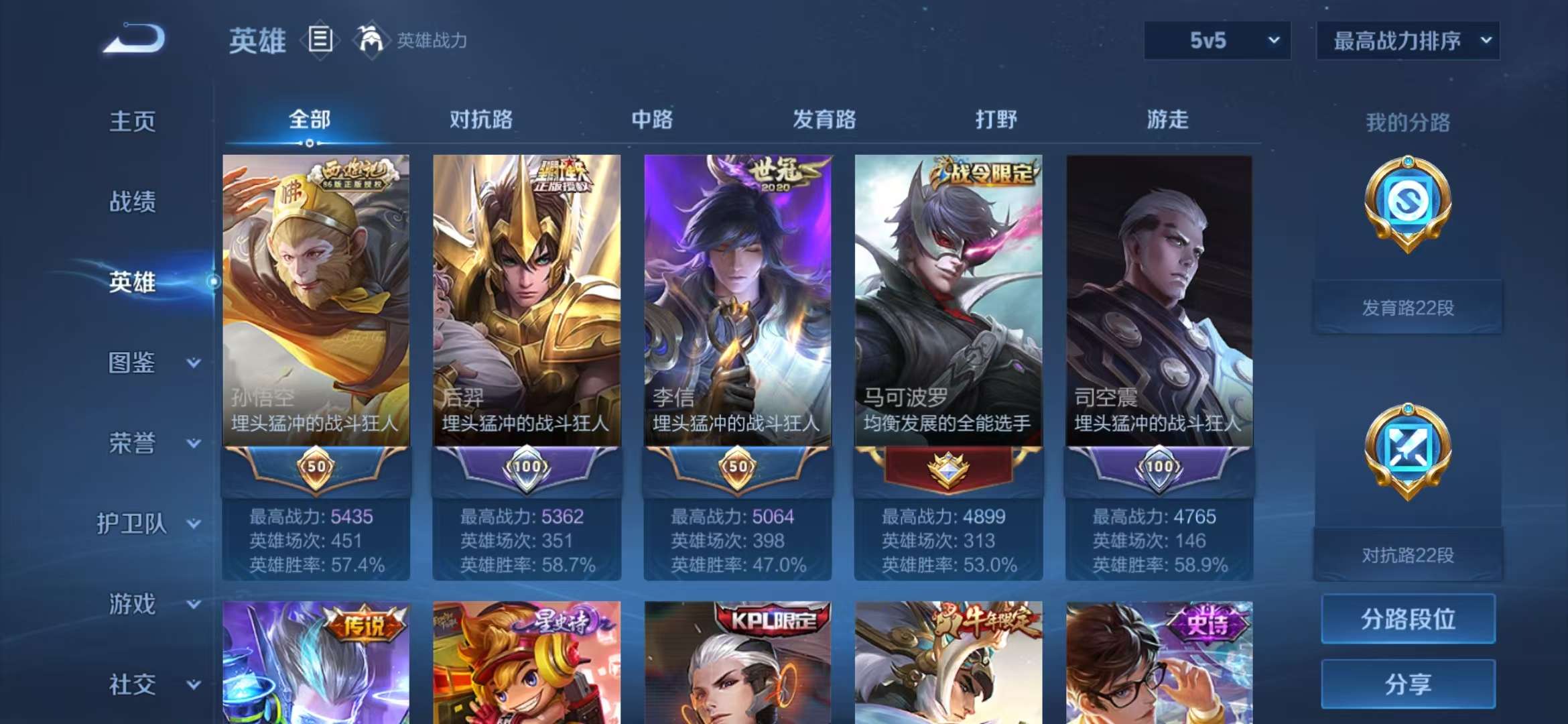 WZCMW3322742王者荣耀账号详情图3 WZCMW3322742王者荣耀账号详情图3