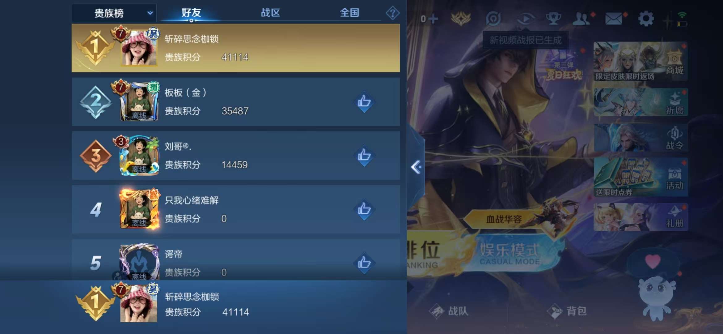 WZCMW3322742王者荣耀账号详情图16 WZCMW3322742王者荣耀账号详情图16