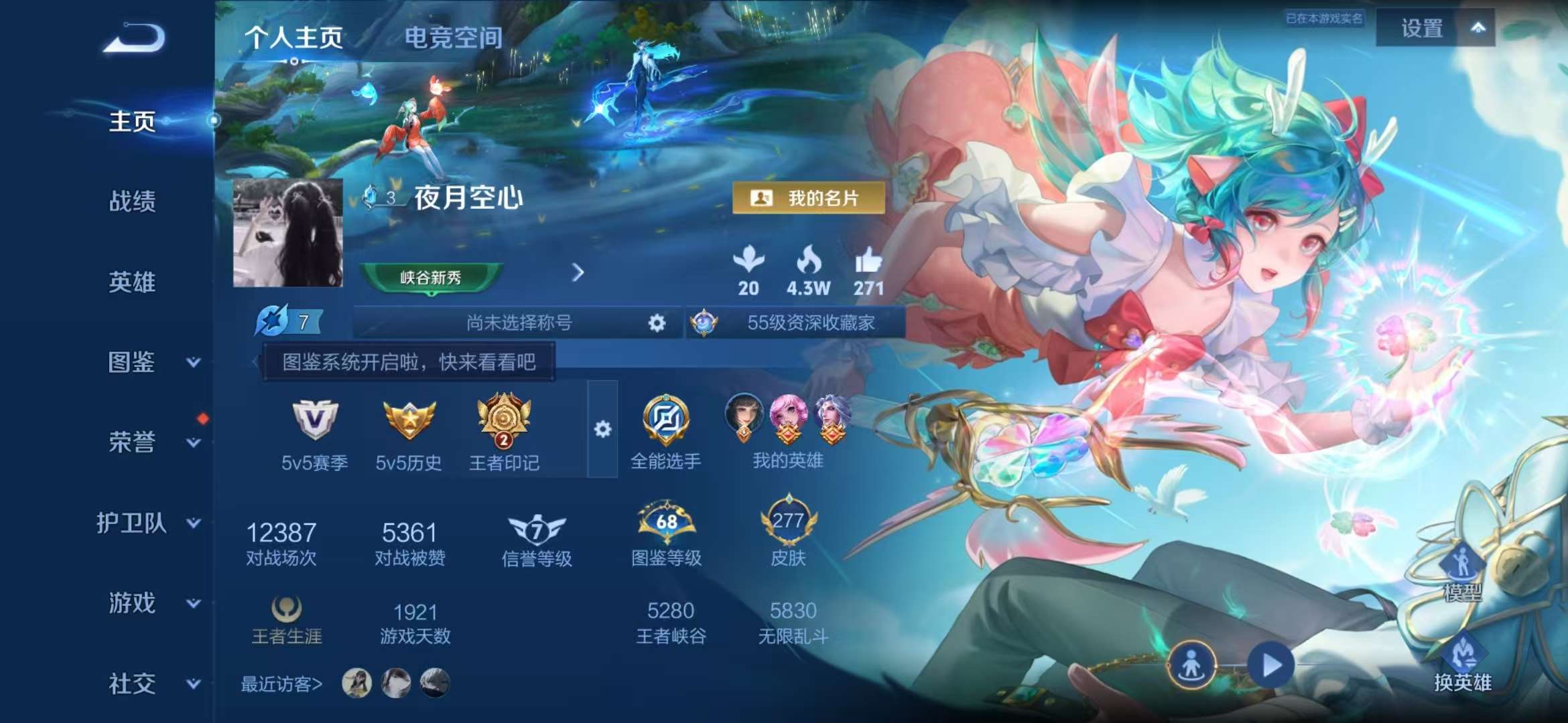 WZCMW3435658王者荣耀账号详情图2