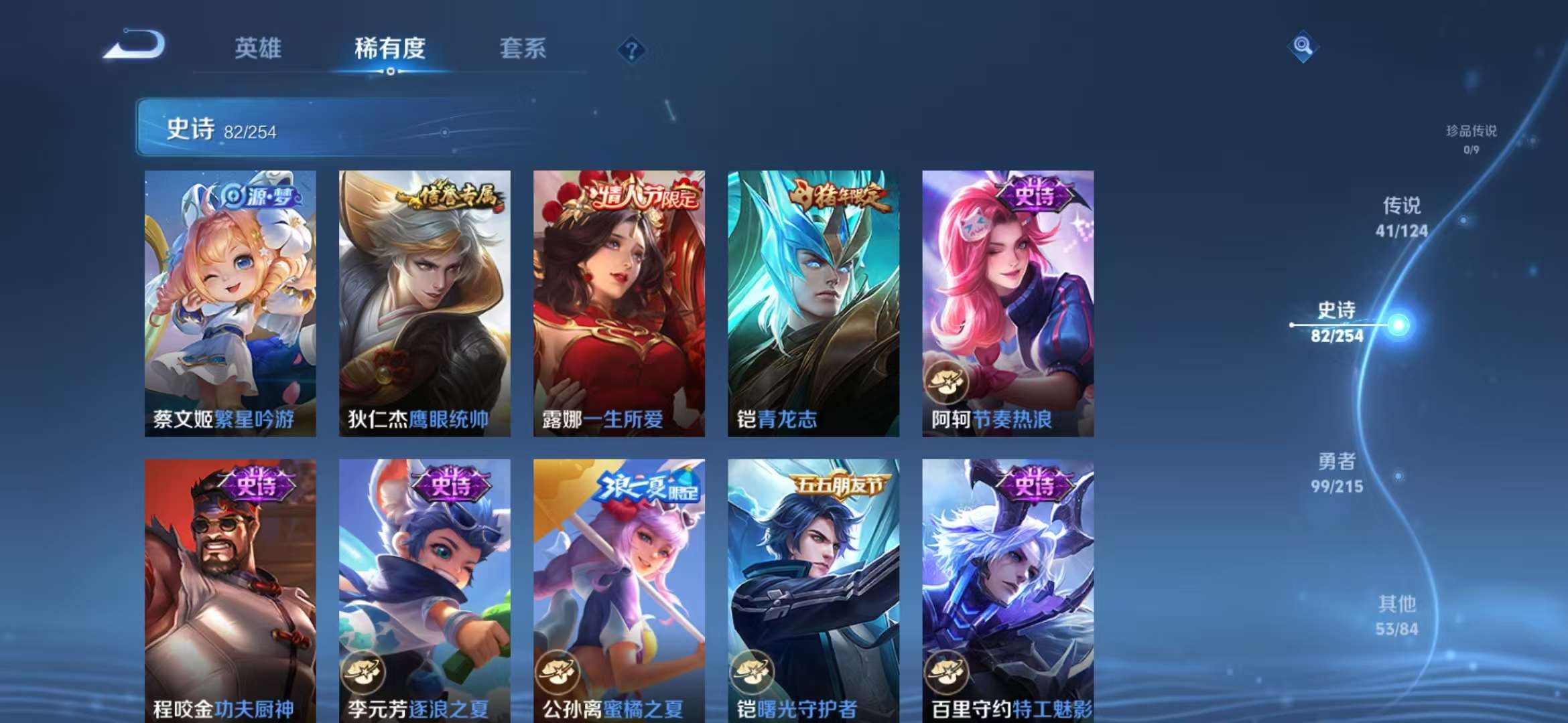 WZCMW3435658王者荣耀账号详情图15