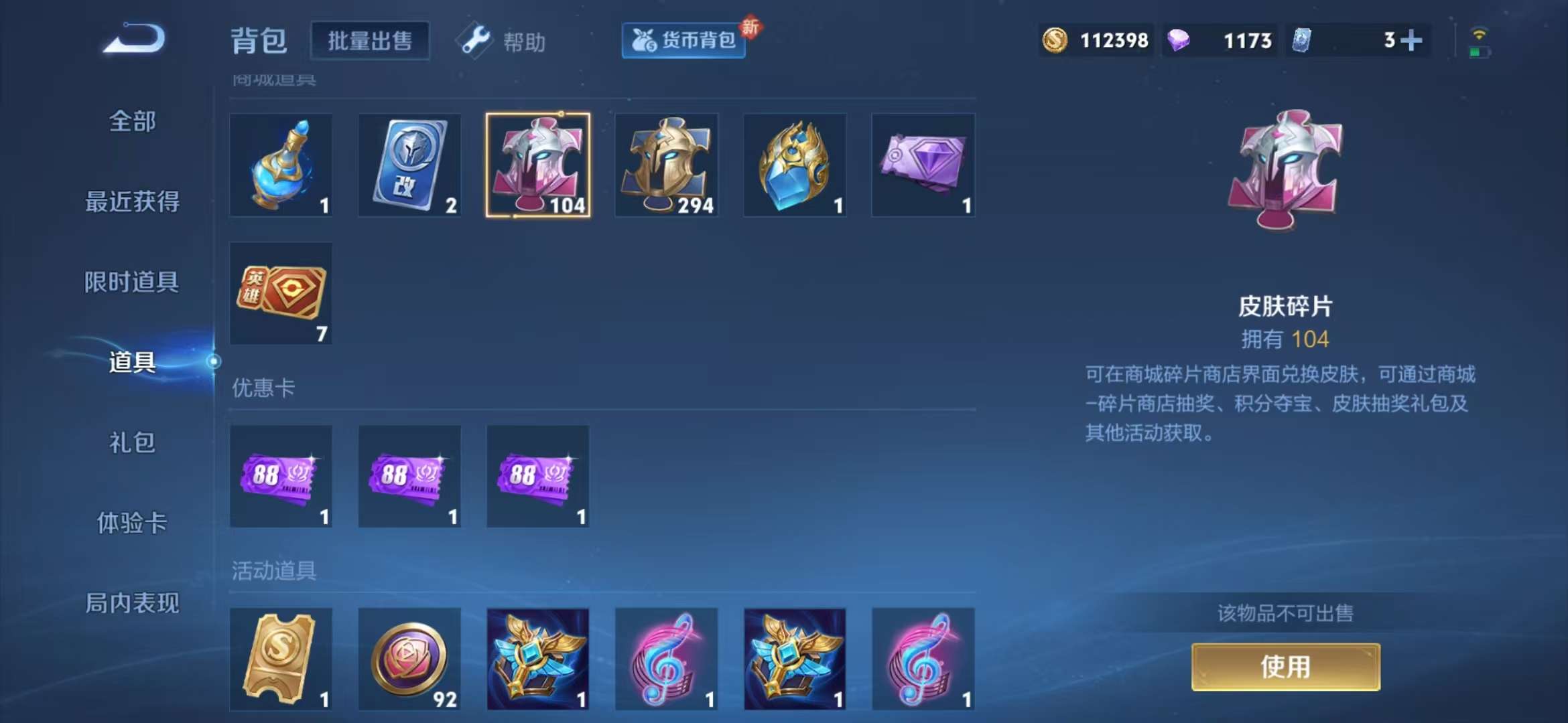 WZCMW3435658王者荣耀账号详情图25