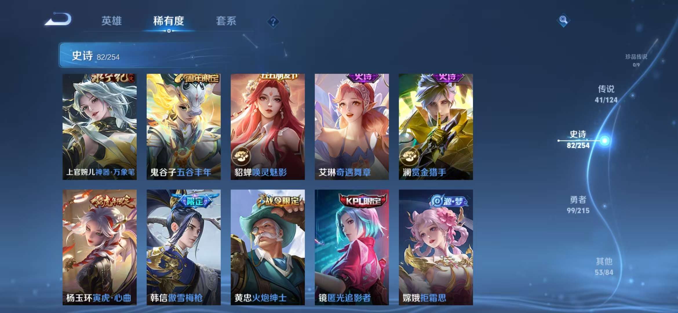 WZCMW3435658王者荣耀账号详情图12