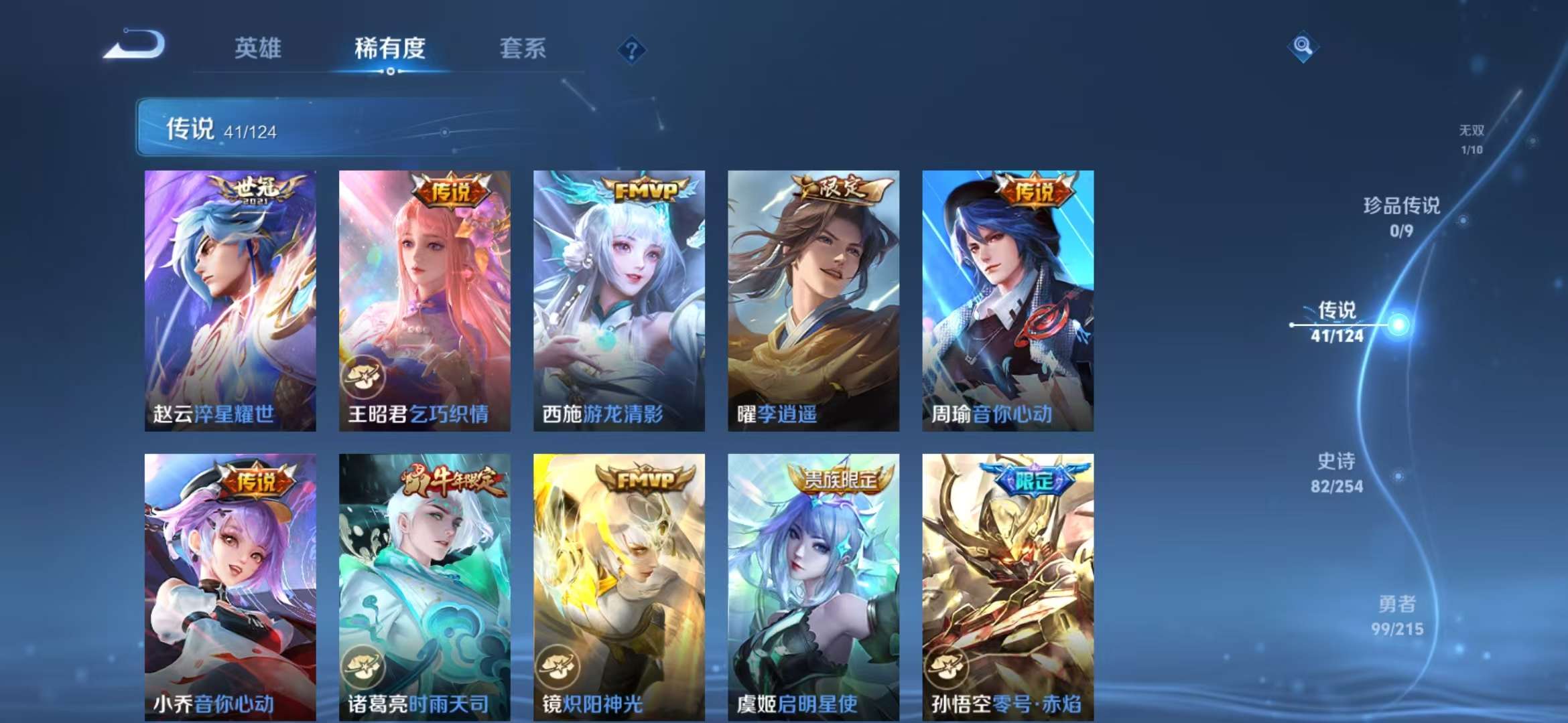 WZCMW3435658王者荣耀账号详情图8