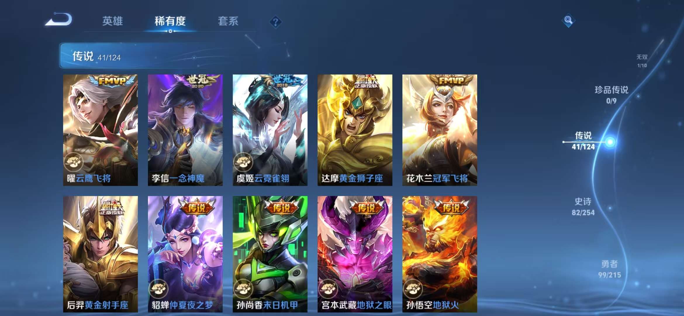 WZCMW3435658王者荣耀账号详情图9