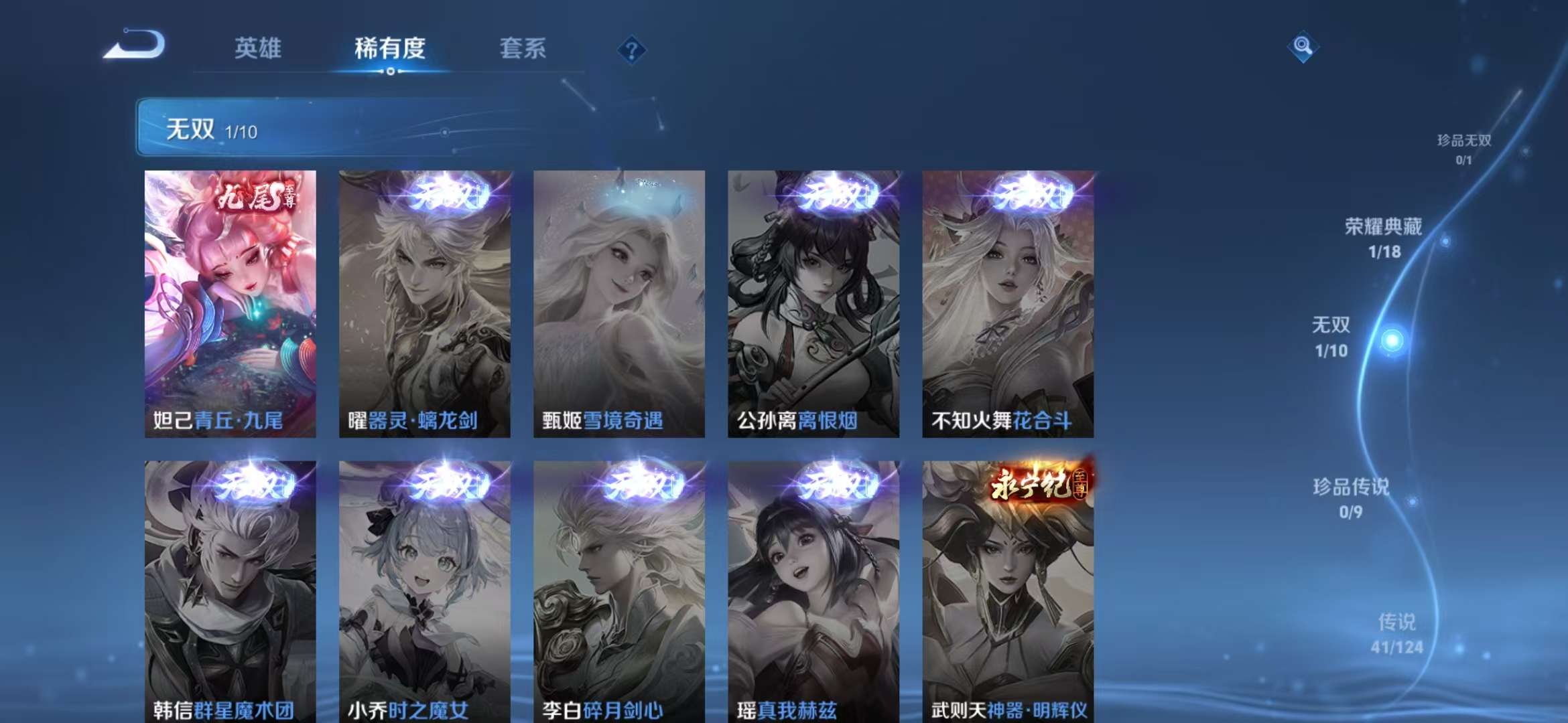 WZCMW3435658王者荣耀账号详情图5