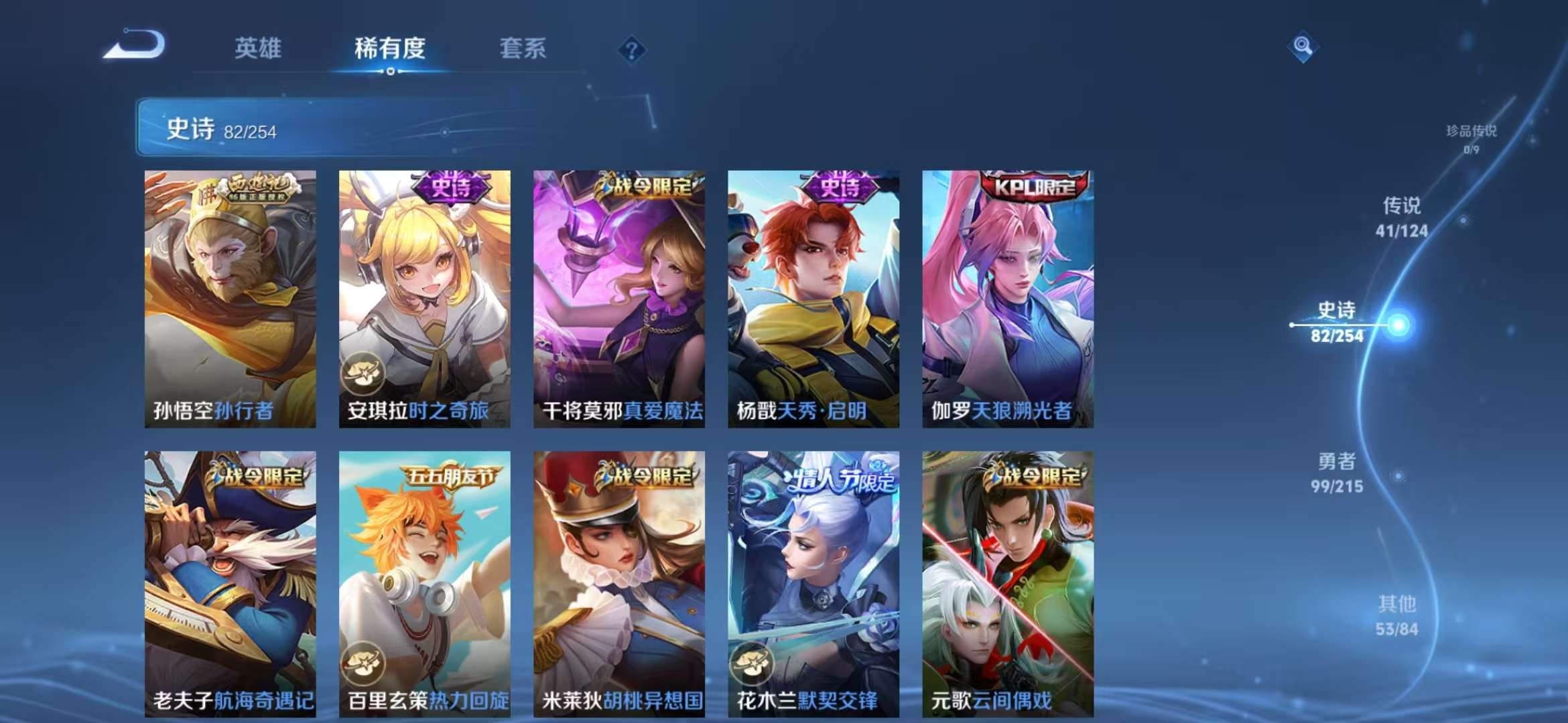 WZCMW3435658王者荣耀账号详情图13