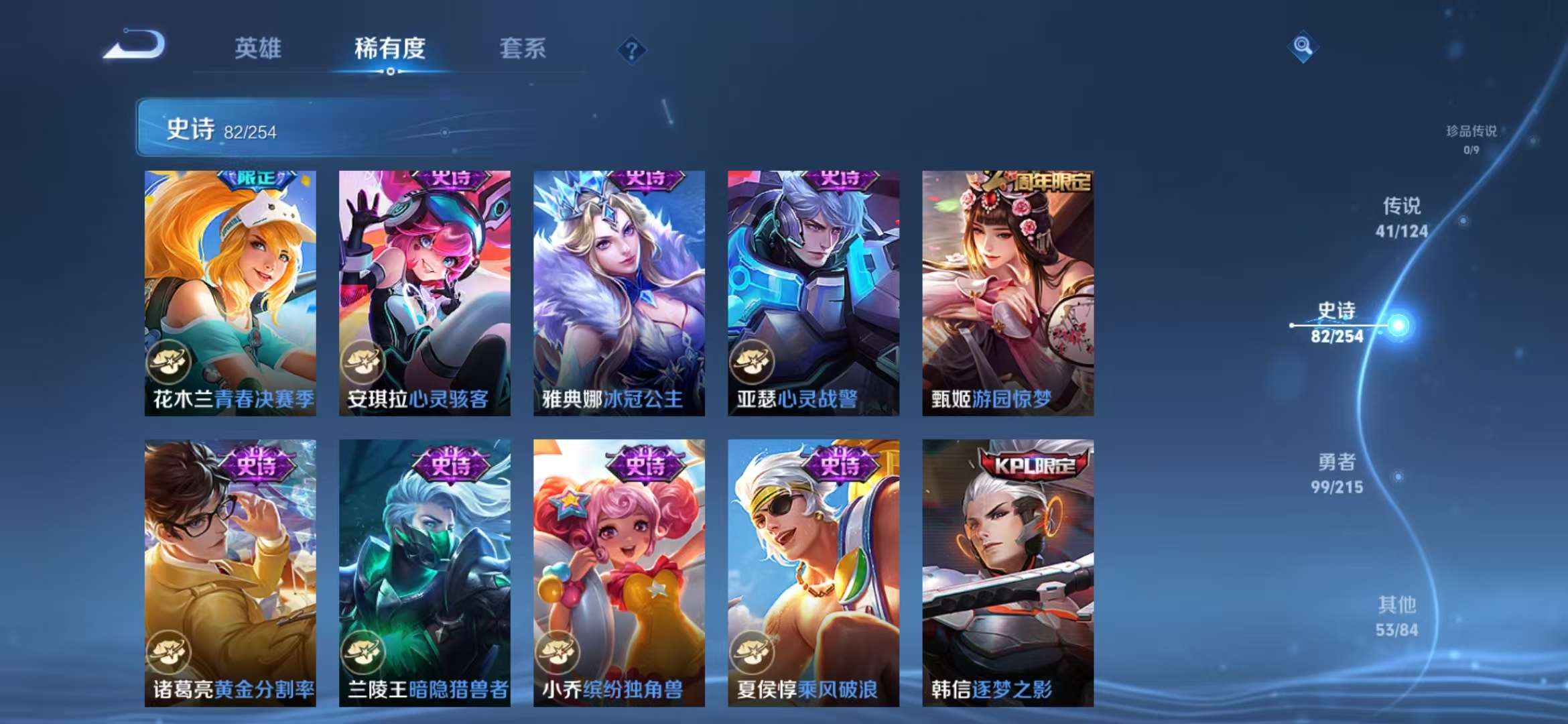 WZCMW3435658王者荣耀账号详情图16