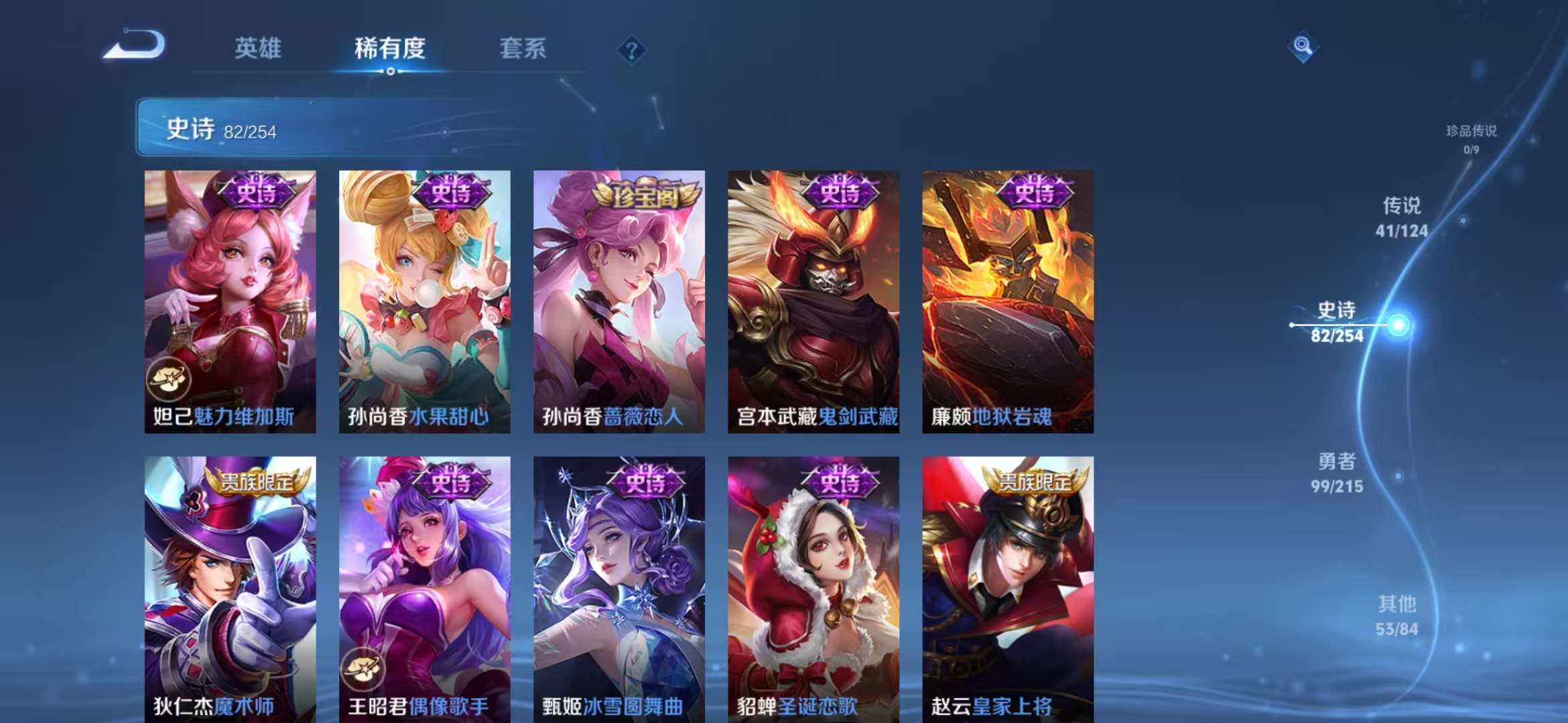 WZCMW3435658王者荣耀账号详情图18