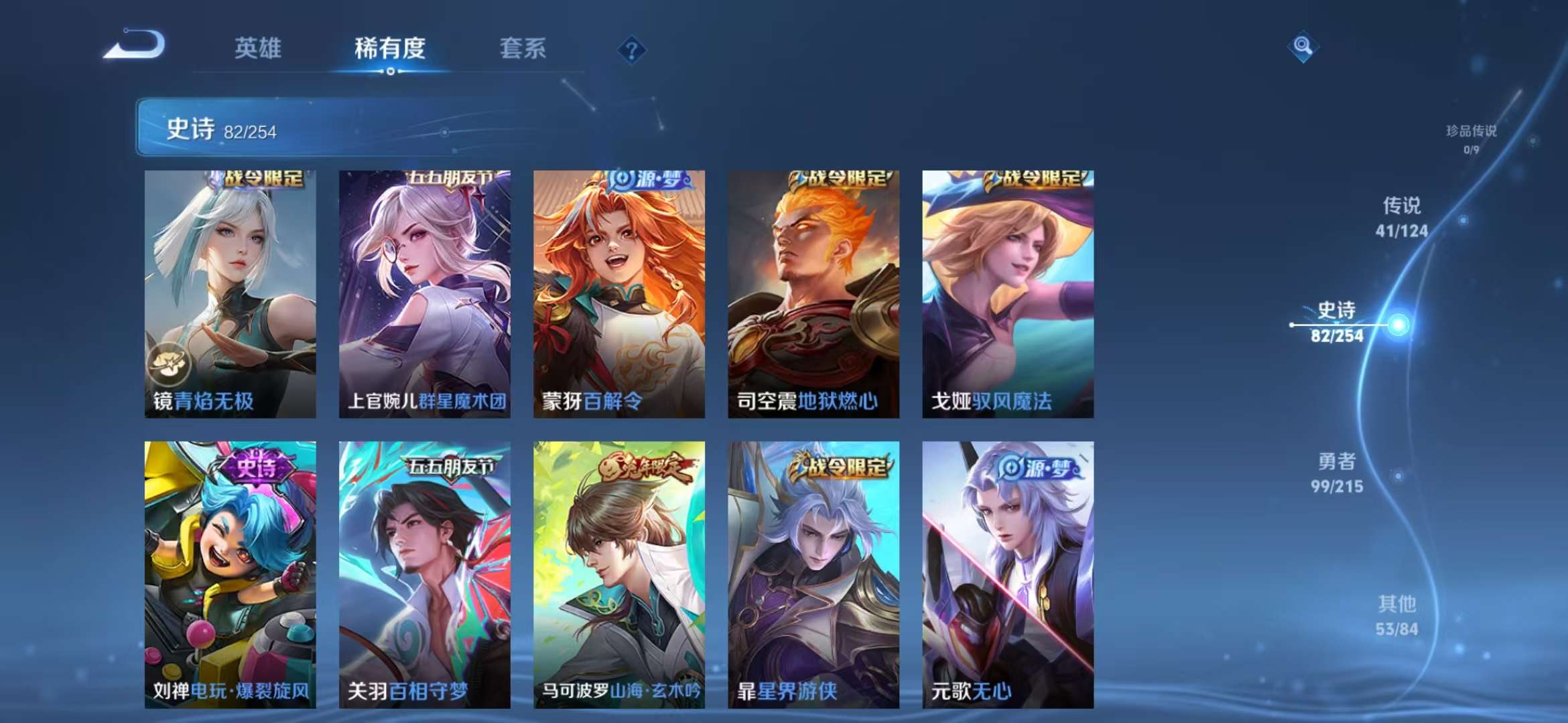 WZCMW3435658王者荣耀账号详情图11