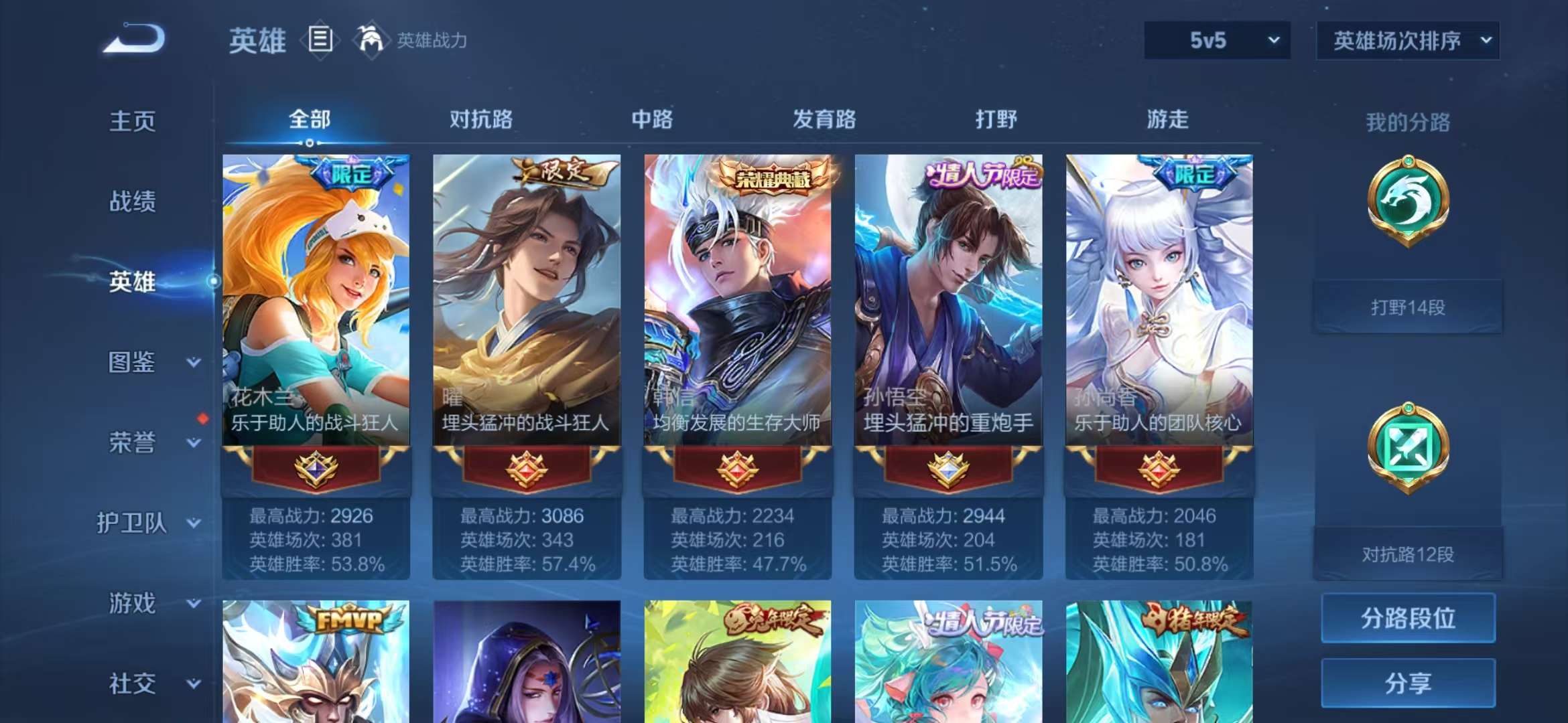 WZCMW3435658王者荣耀账号详情图3