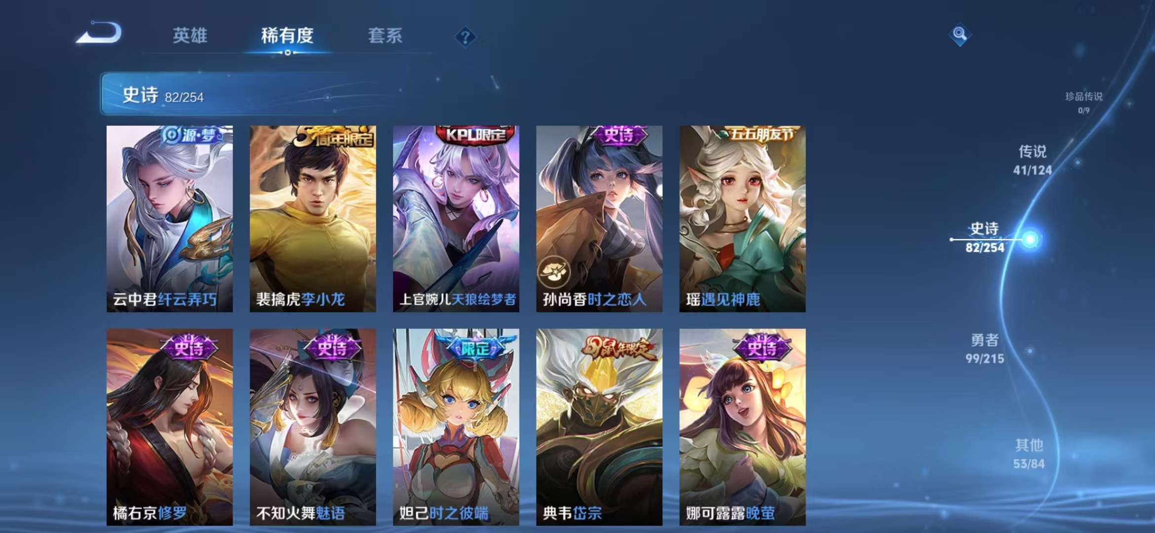 WZCMW3435658王者荣耀账号详情图14