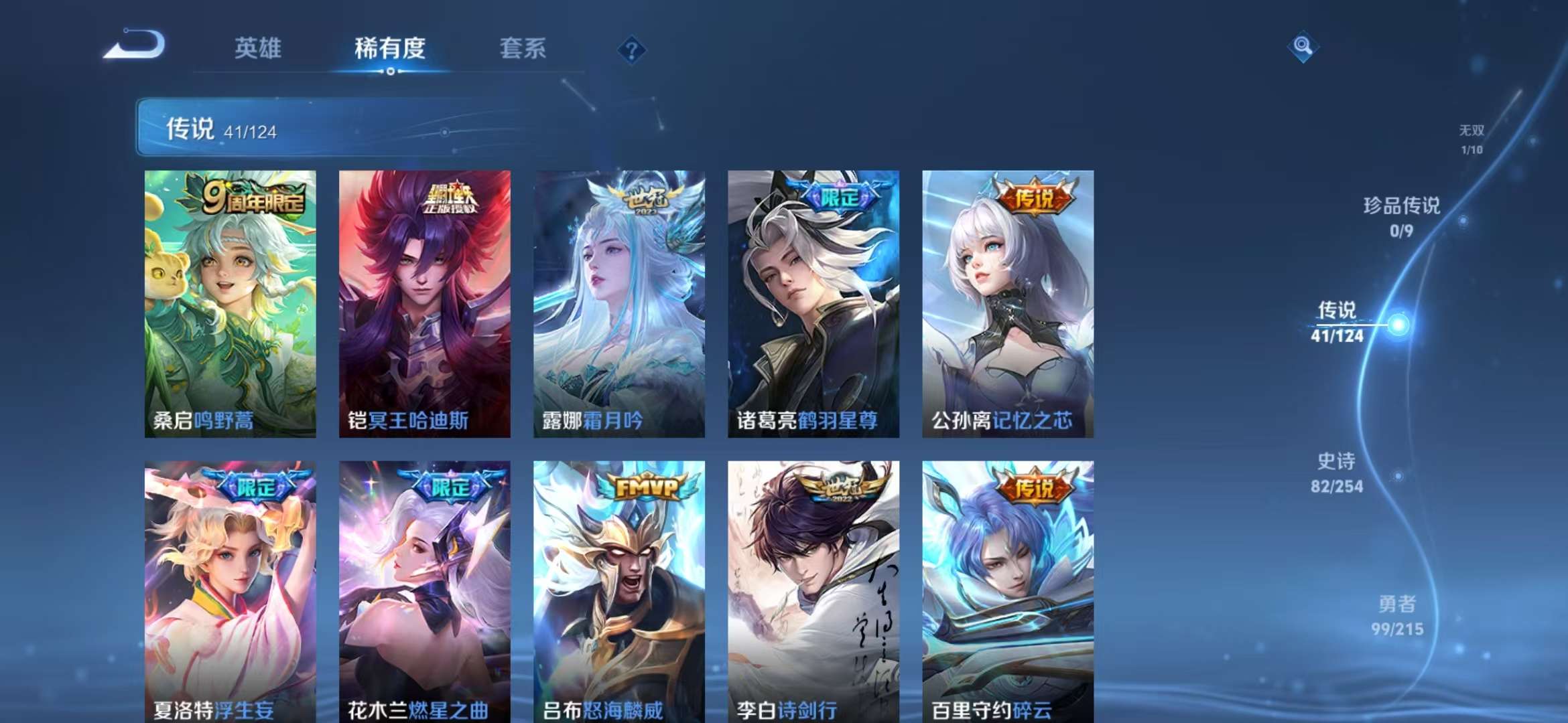 WZCMW3435658王者荣耀账号详情图6