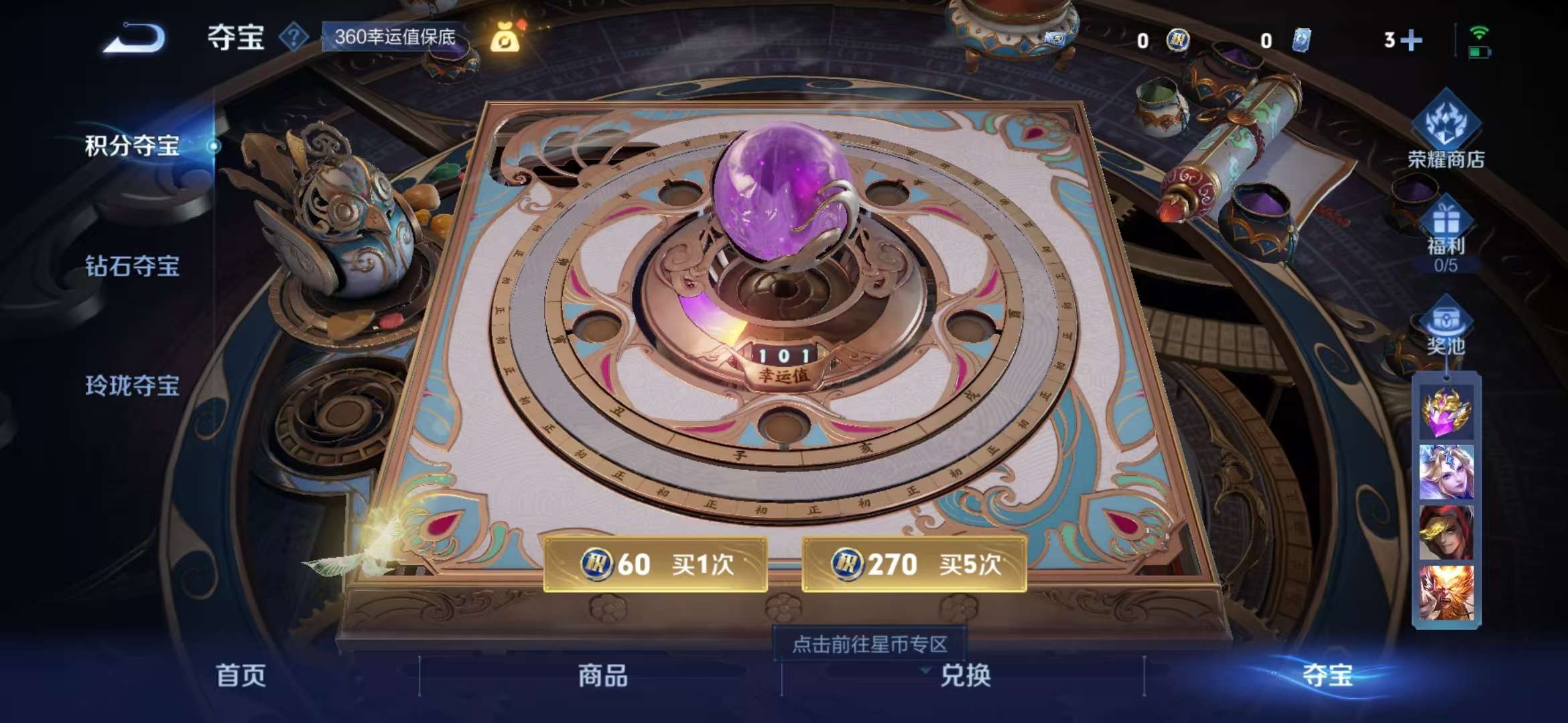 WZCMW3435658王者荣耀账号详情图26