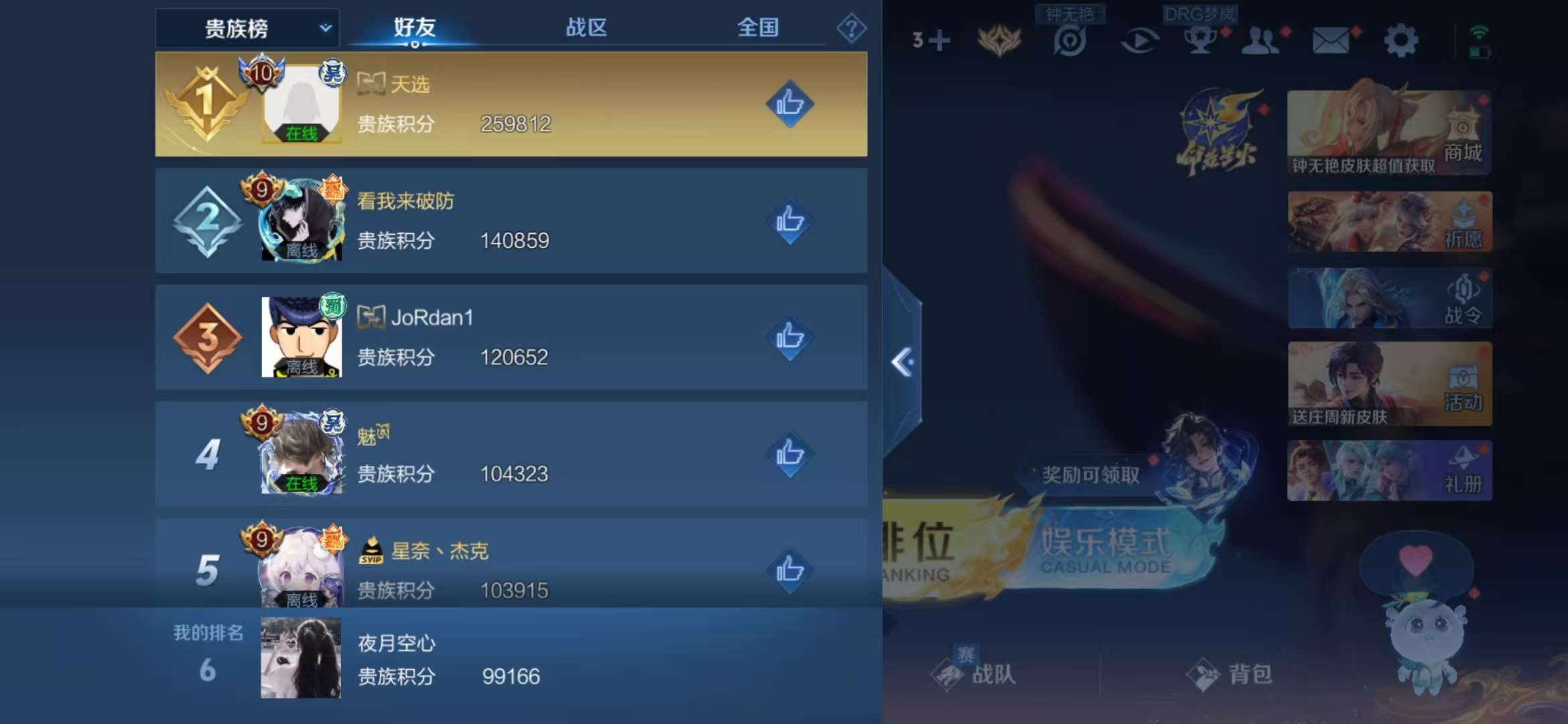 WZCMW3435658王者荣耀账号详情图21