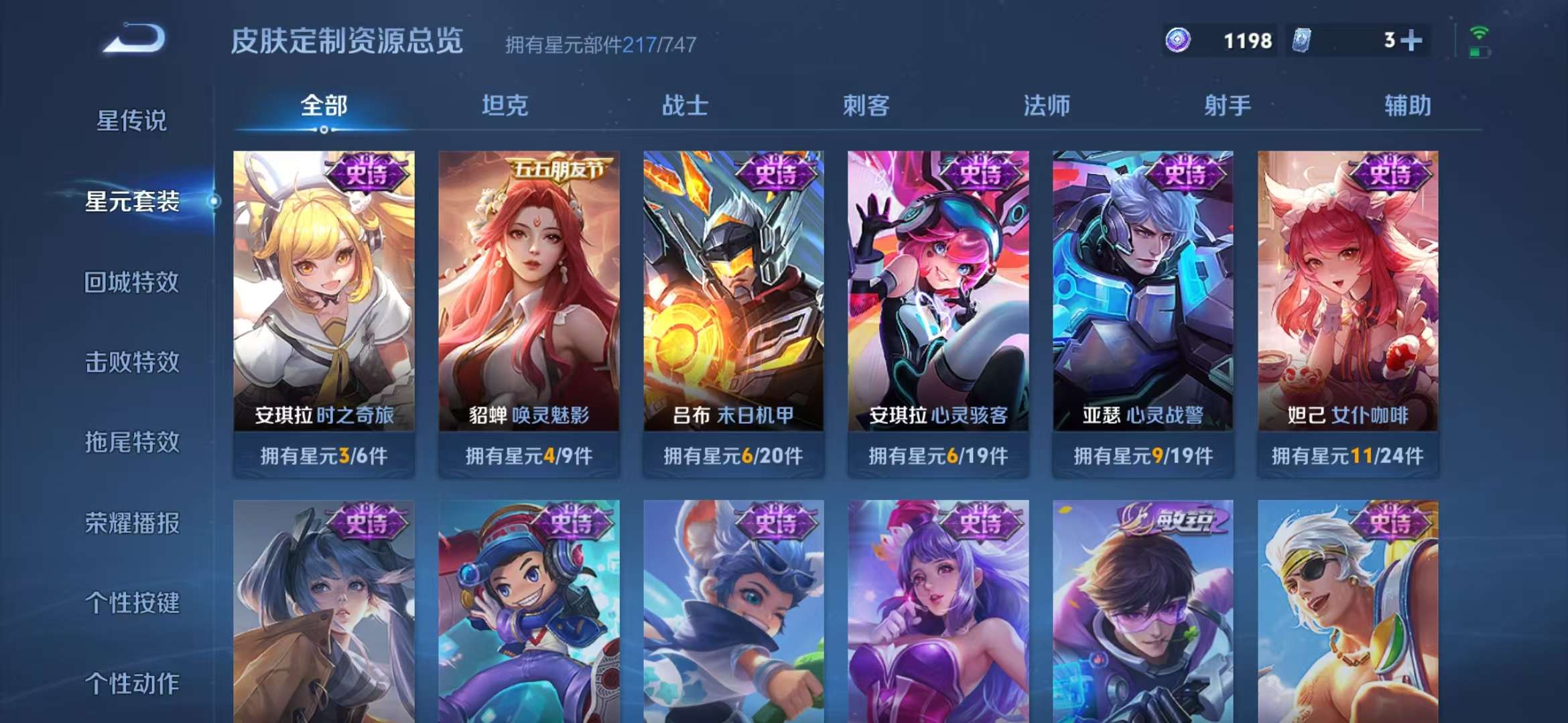 WZCMW3435658王者荣耀账号详情图23