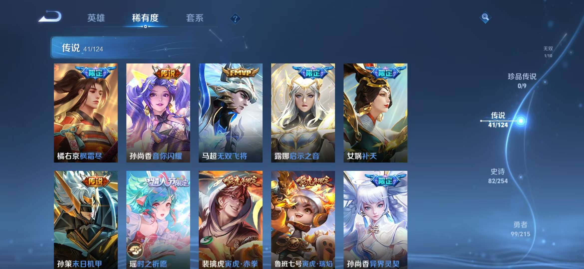 WZCMW3435658王者荣耀账号详情图7