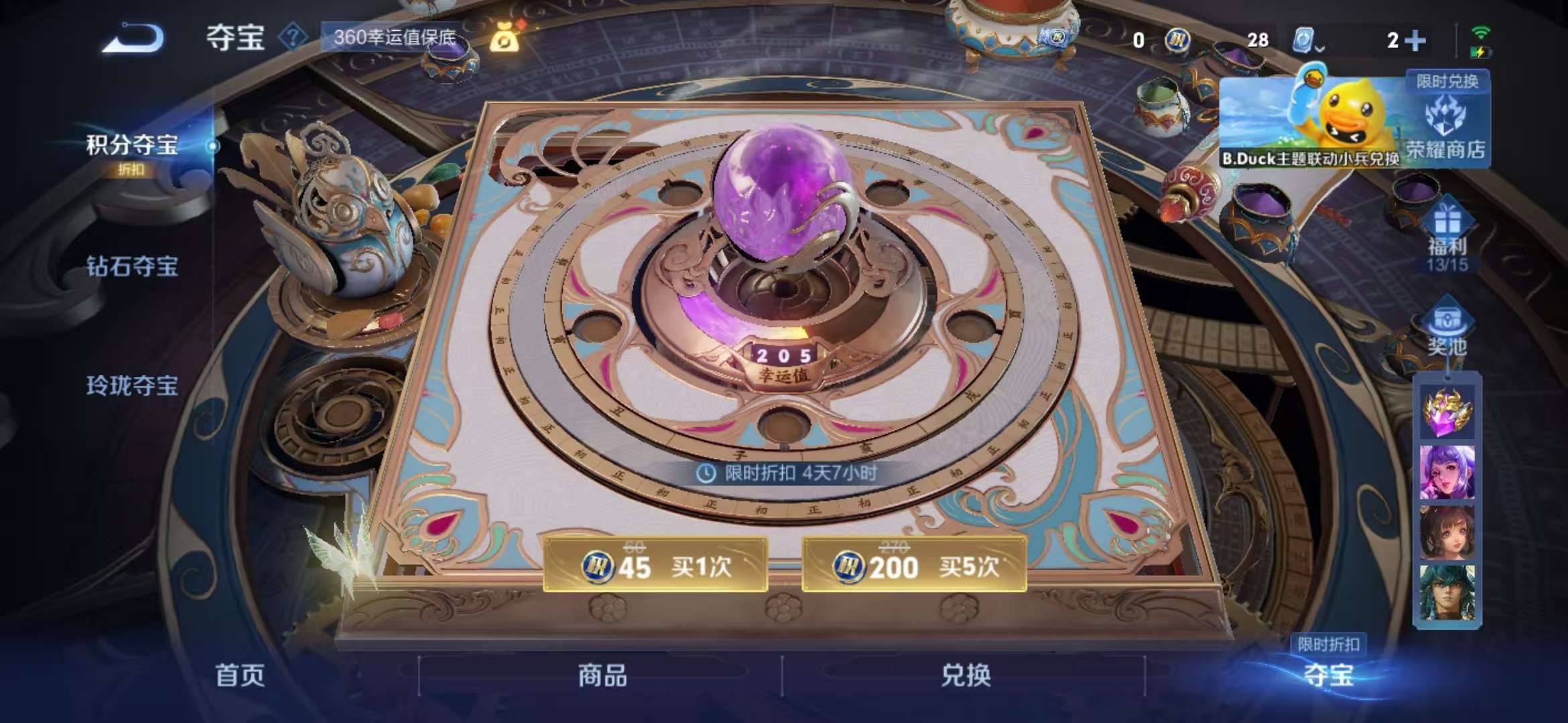 WZCMW3322720王者荣耀账号详情图2