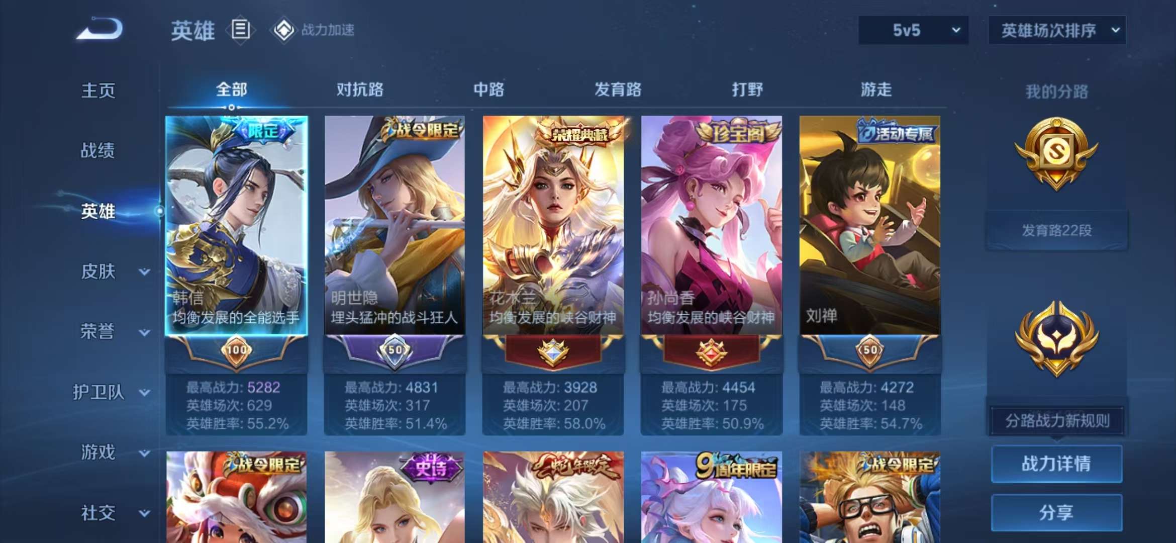 WZCMW3322720王者荣耀账号详情图18