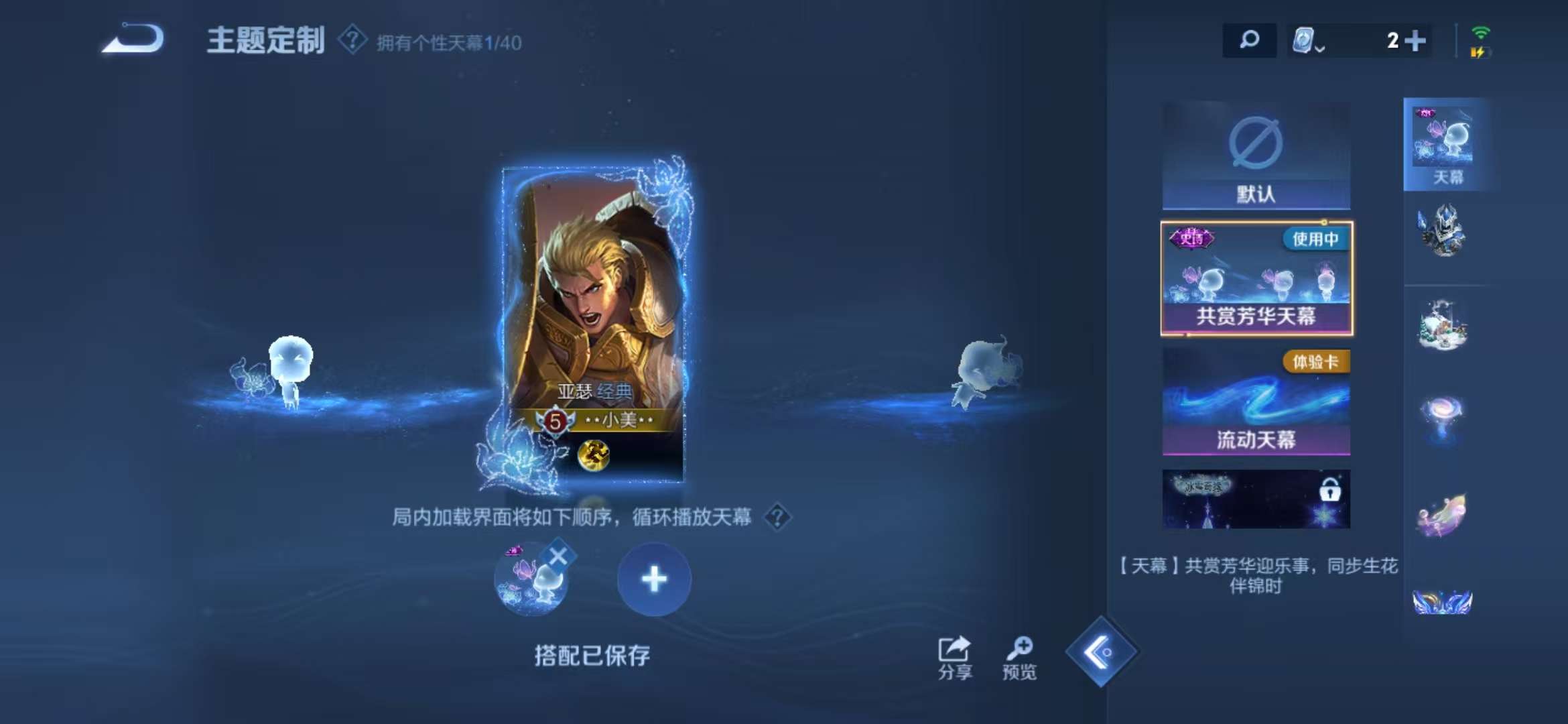 WZCMW3322720王者荣耀账号详情图5