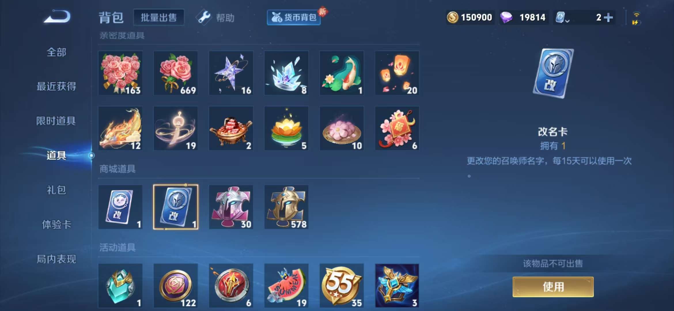 WZCMW3322720王者荣耀账号详情图3