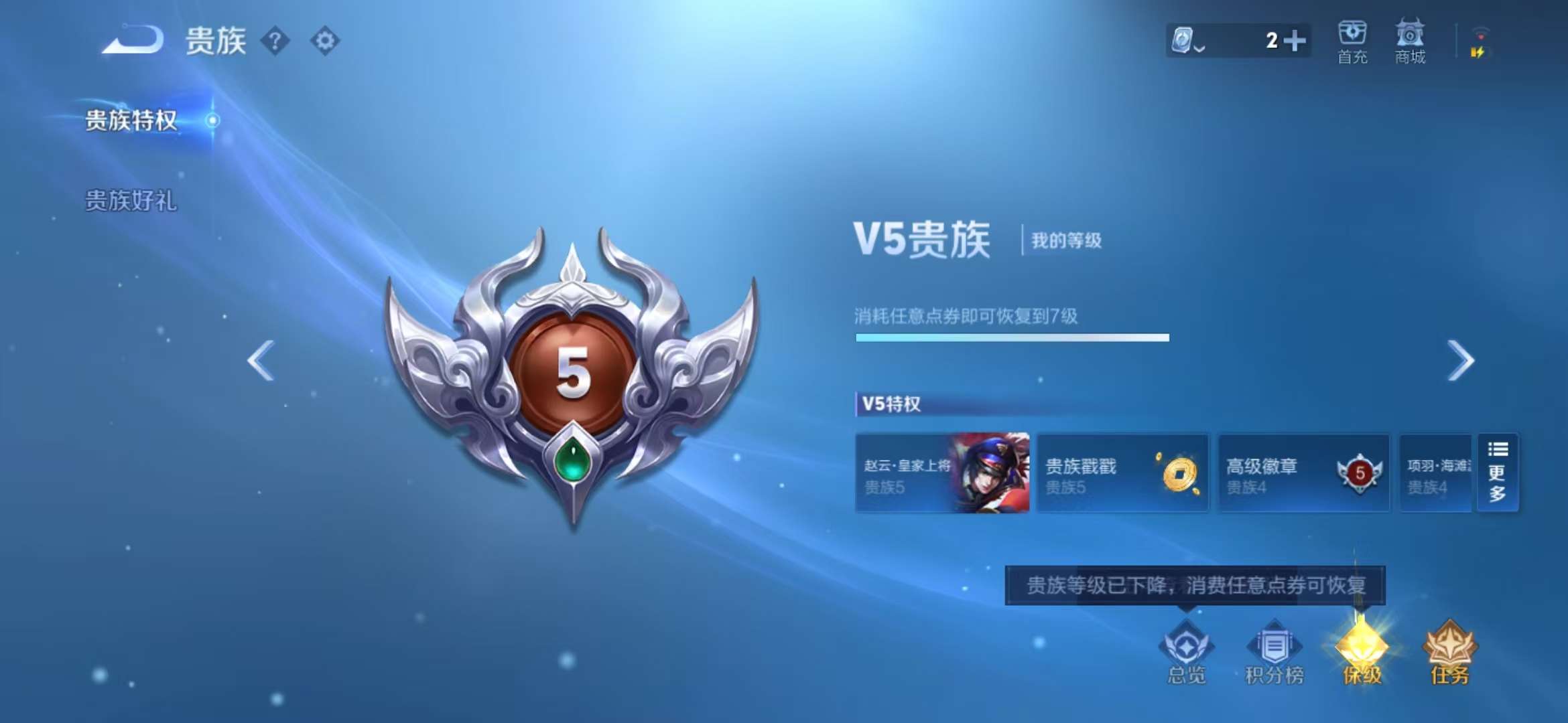 WZCMW3322720王者荣耀账号详情图9