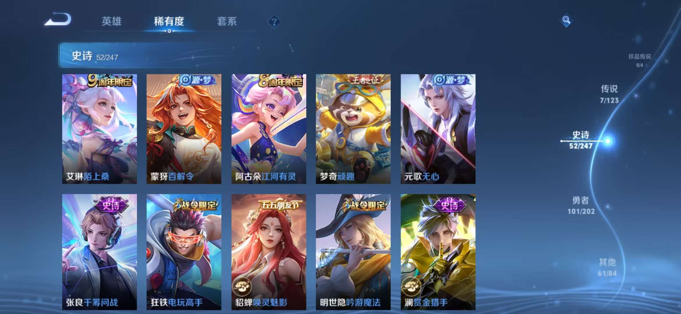 WZCMW3322720王者荣耀账号详情图15