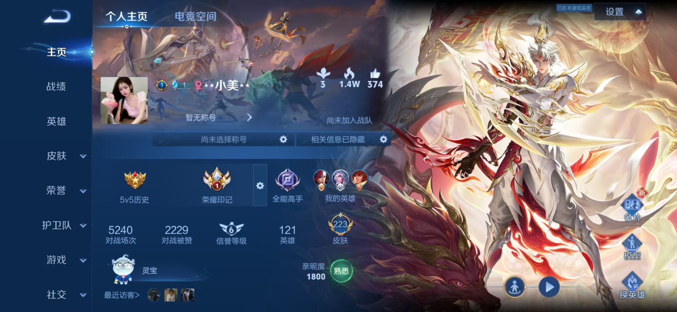 王者荣耀账号安卓QQ121英雄-223皮肤-可二次【2水晶7传说可秒换绑】安卓QQ-121英雄-223皮肤【2水晶】 九