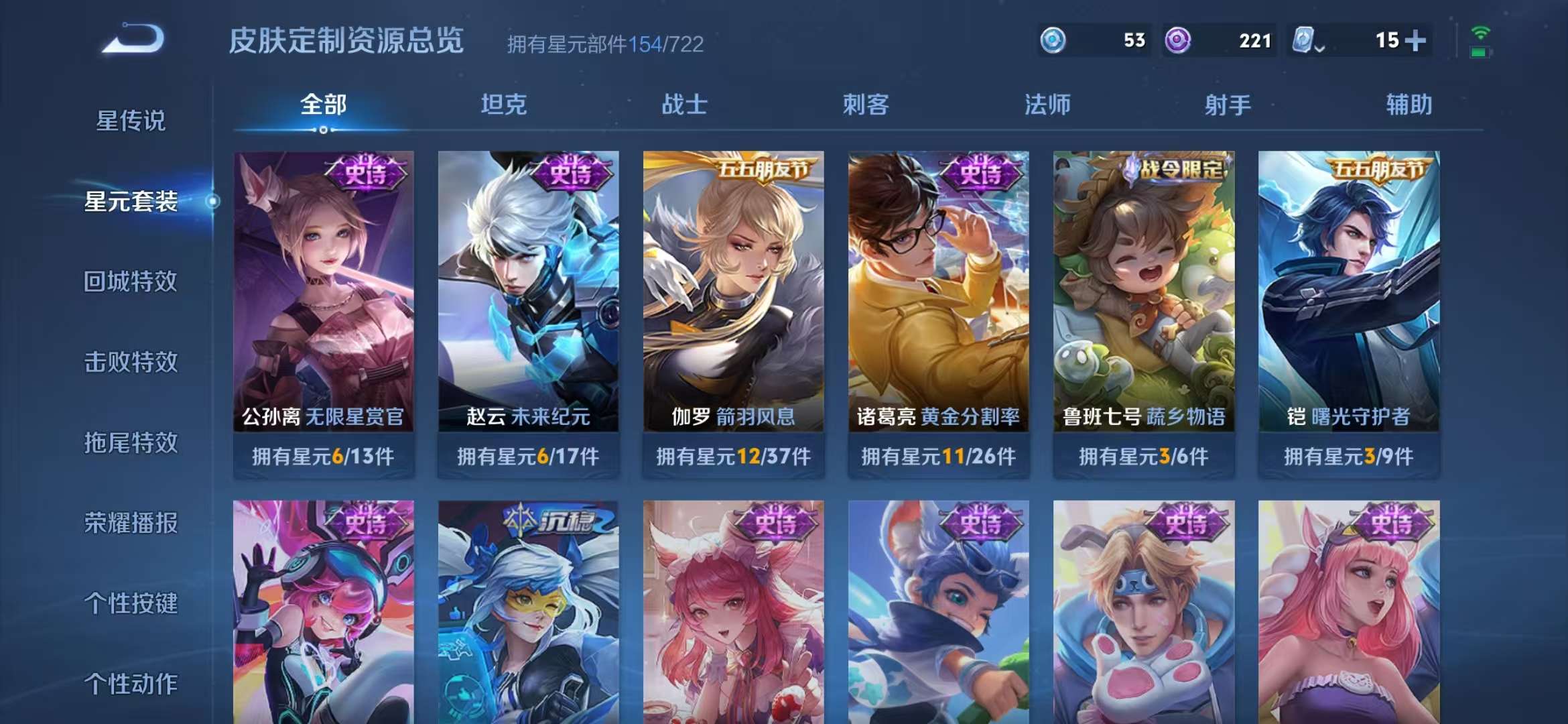 WZCMW3322716王者荣耀账号详情图3