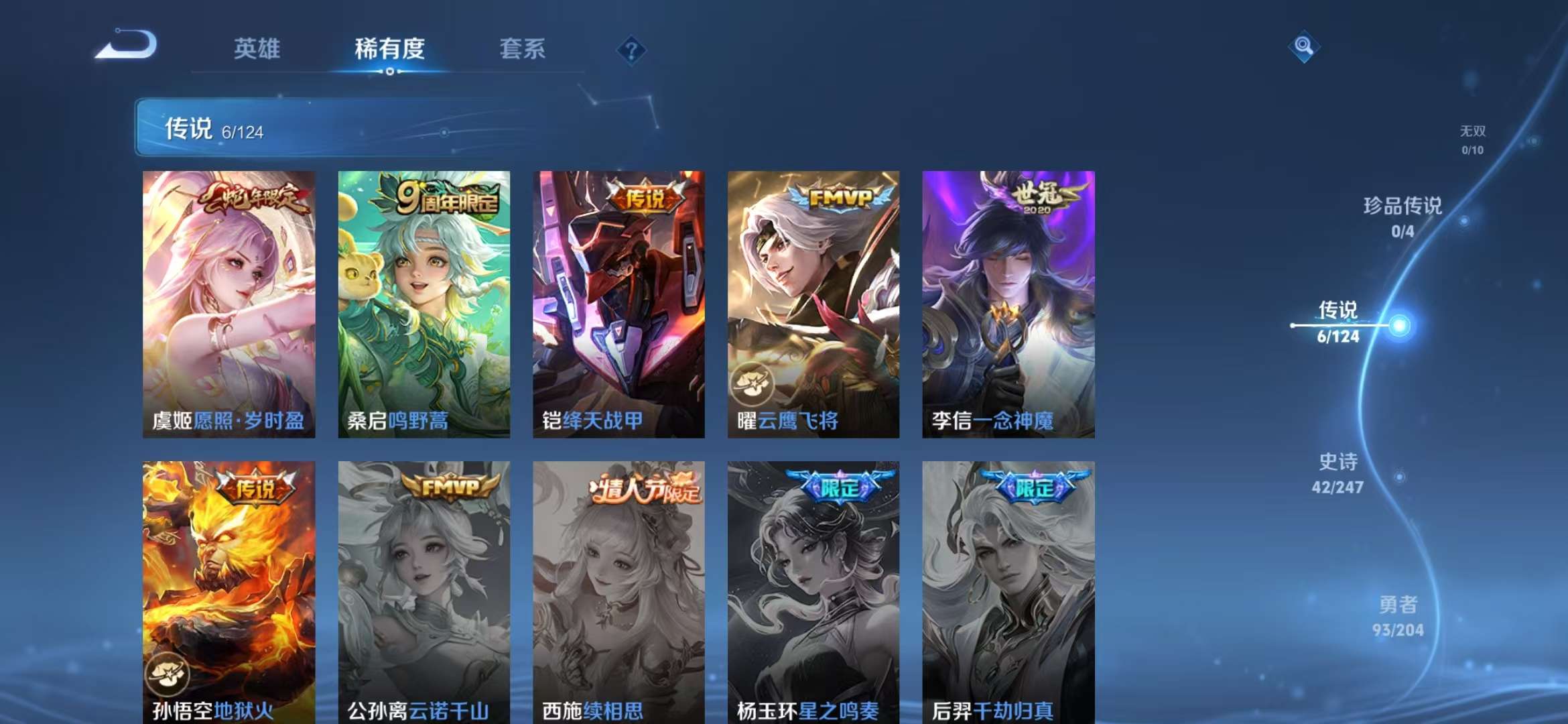 WZCMW3322716王者荣耀账号详情图9