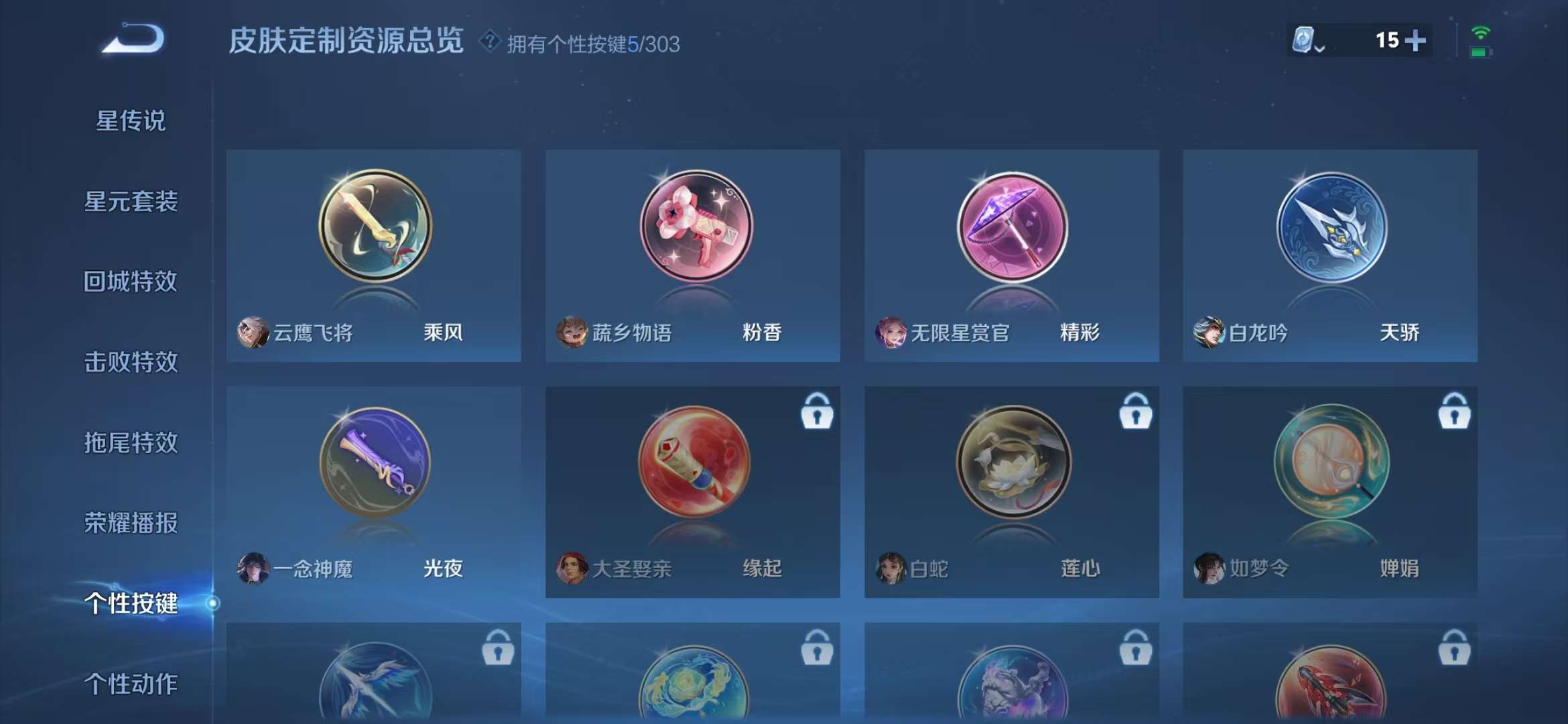 WZCMW3322716王者荣耀账号详情图13