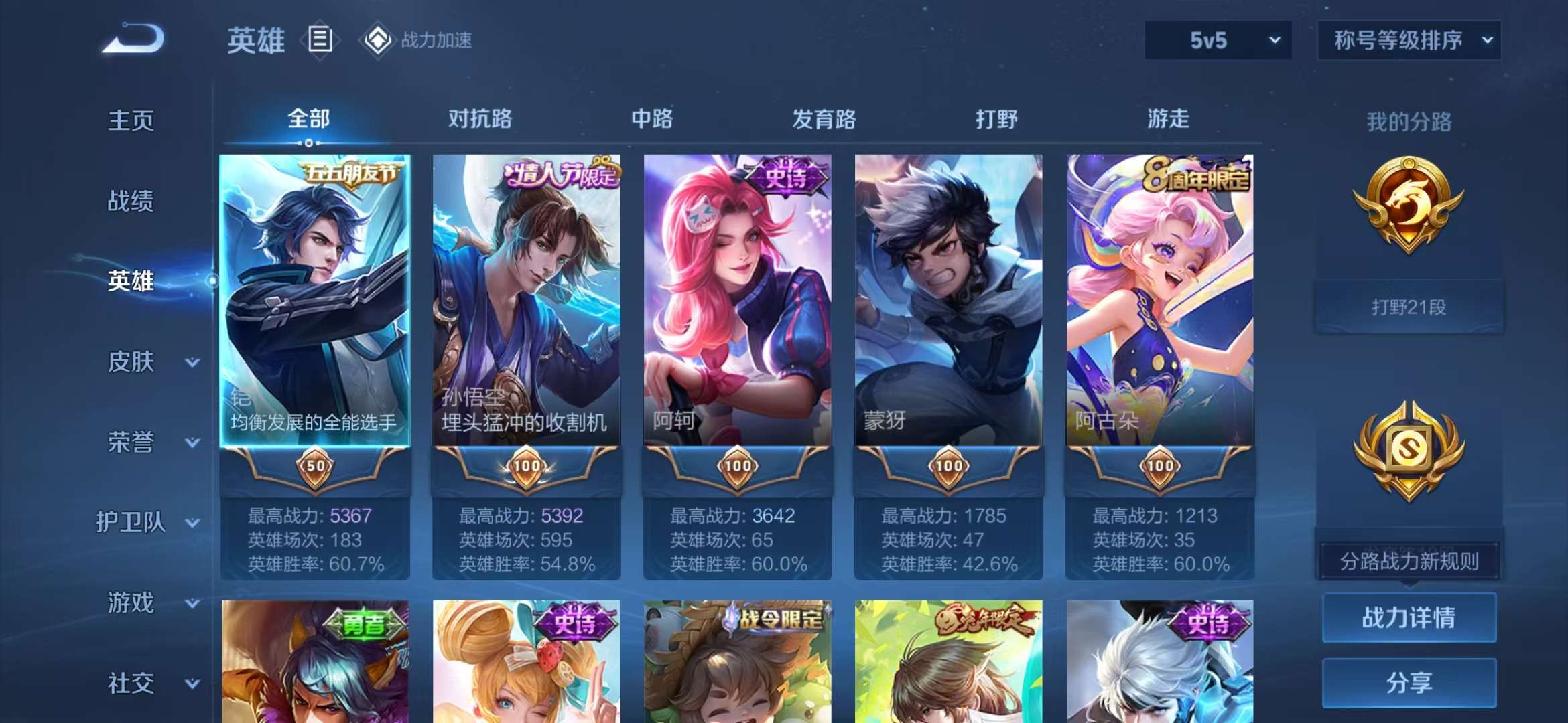 WZCMW3322716王者荣耀账号详情图10