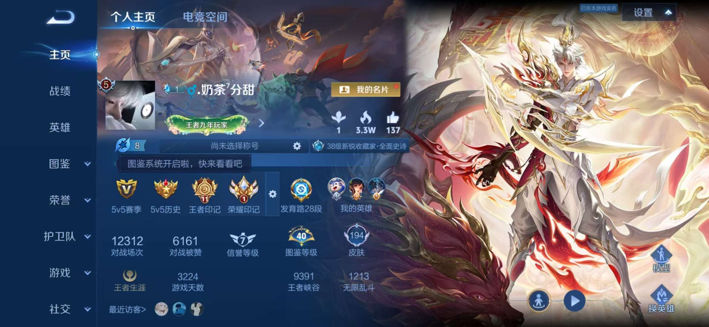 WZCMW3322711王者荣耀账号详情图2 WZCMW3322711王者荣耀账号详情图2