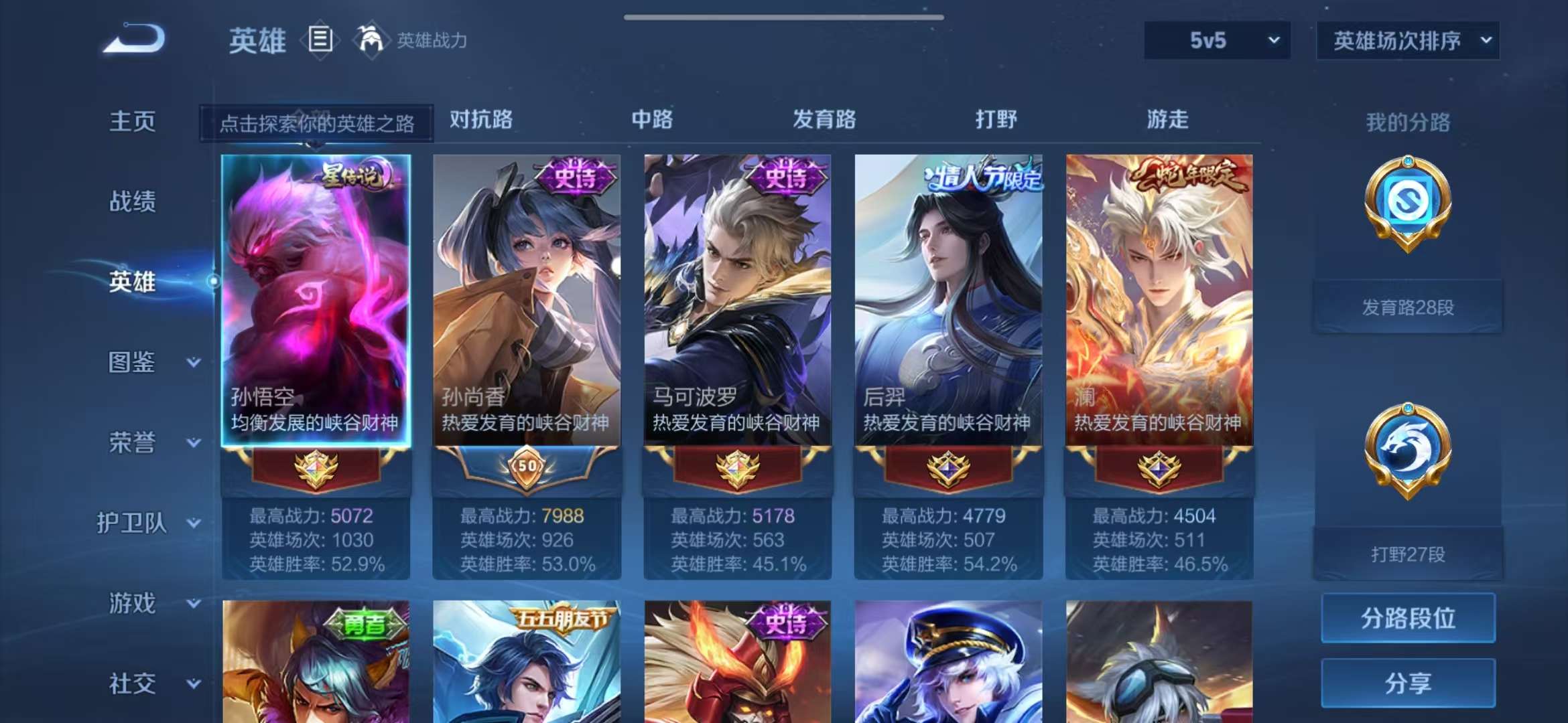 WZCMW3322711王者荣耀账号详情图3 WZCMW3322711王者荣耀账号详情图3