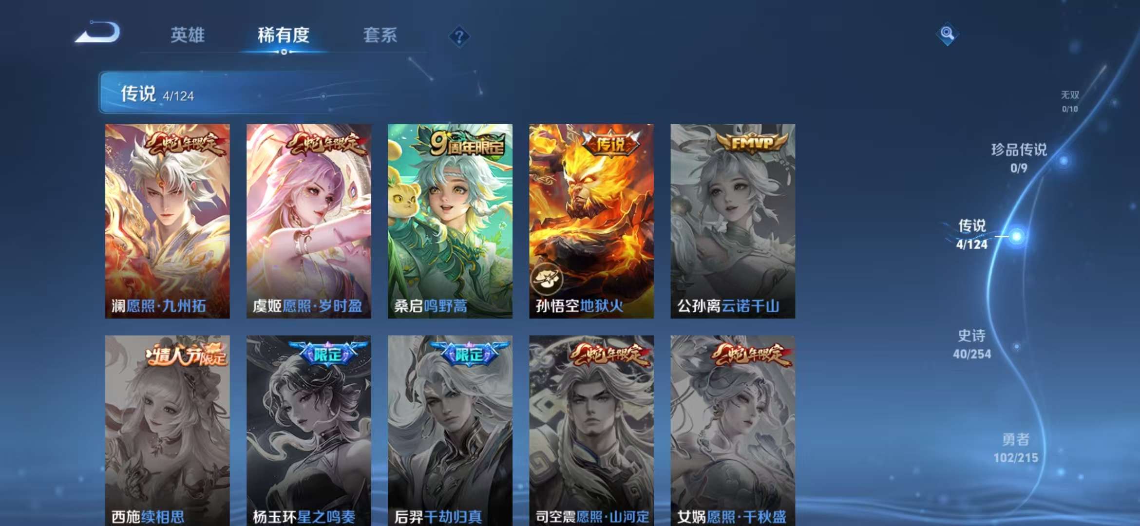 WZCMW3322711王者荣耀账号详情图4 WZCMW3322711王者荣耀账号详情图4