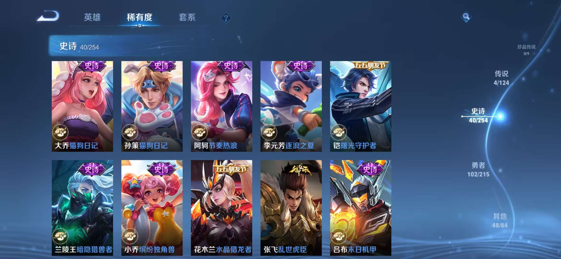 WZCMW3322711王者荣耀账号详情图7 WZCMW3322711王者荣耀账号详情图7