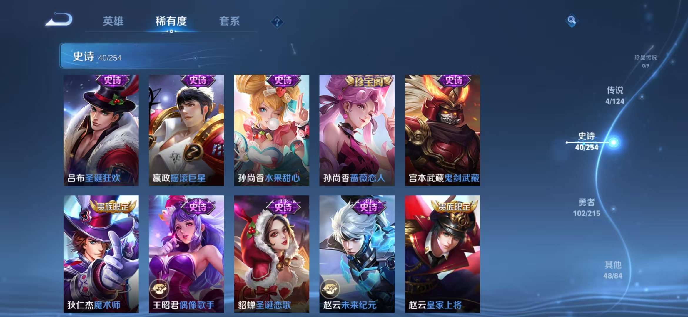 WZCMW3322711王者荣耀账号详情图8 WZCMW3322711王者荣耀账号详情图8