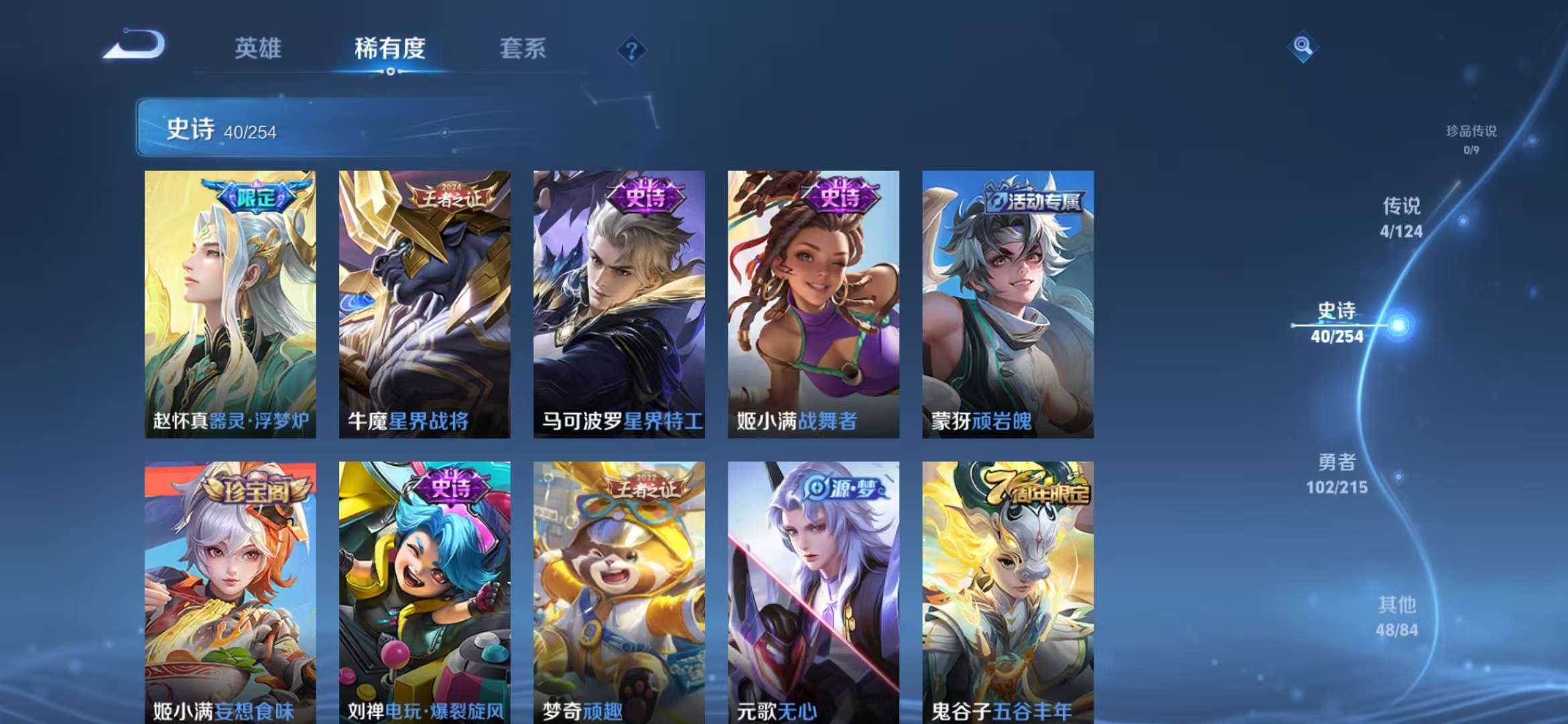 WZCMW3322711王者荣耀账号详情图5 WZCMW3322711王者荣耀账号详情图5