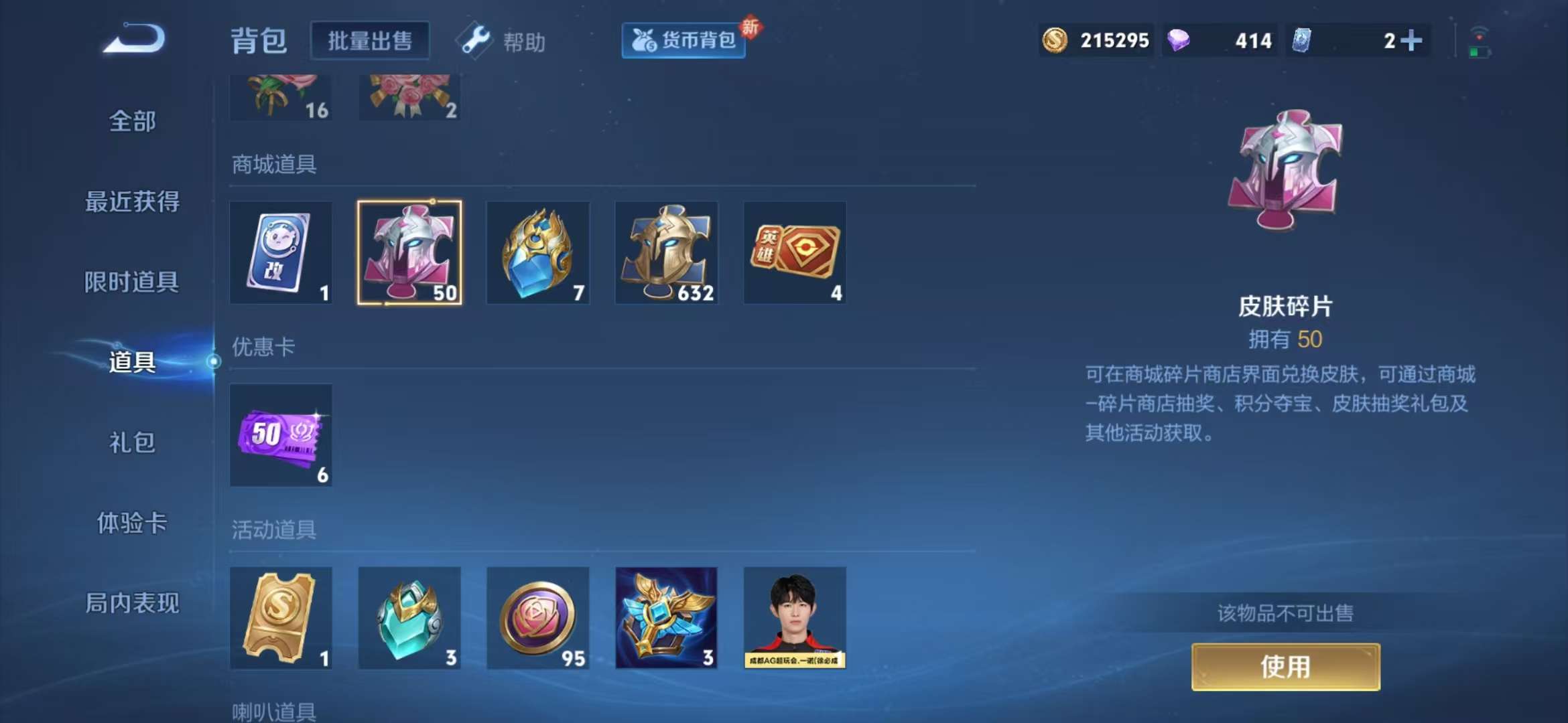 WZCMW3322711王者荣耀账号详情图15 WZCMW3322711王者荣耀账号详情图15