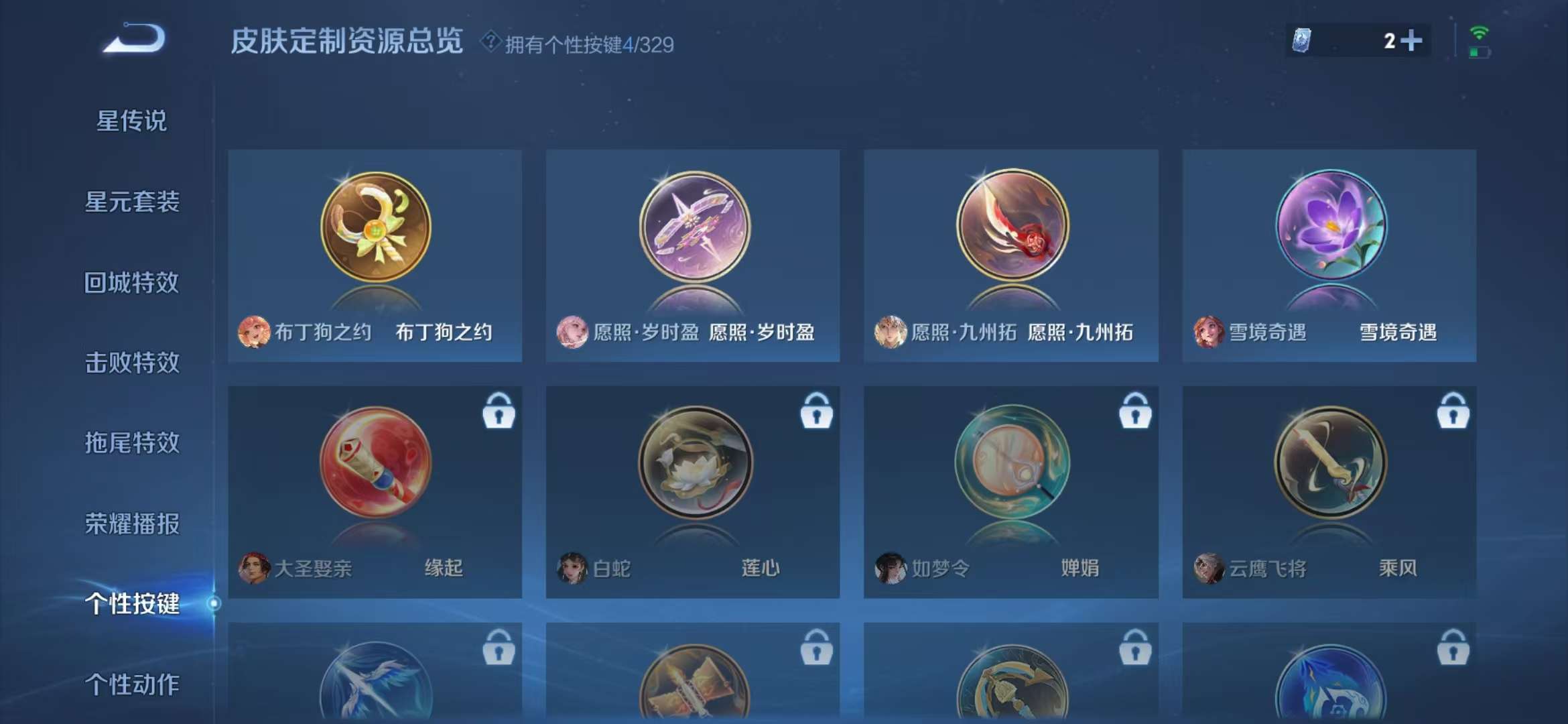 WZCMW3322711王者荣耀账号详情图13 WZCMW3322711王者荣耀账号详情图13