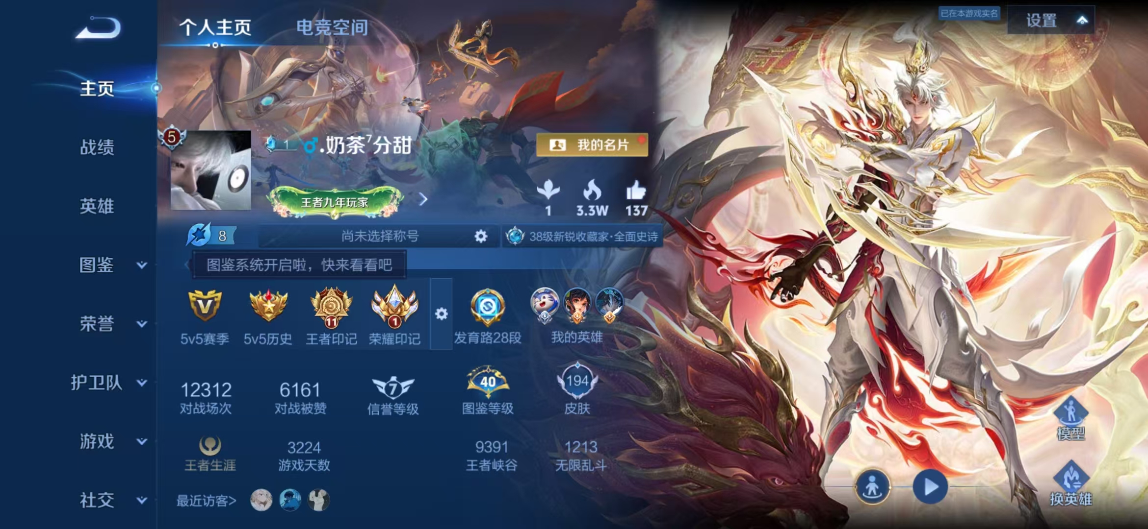 王者荣耀账号安卓QQ122英雄-194皮肤-可二次【194皮肤1星元4传说】安卓QQ-122英雄-194皮肤【星元皮肤】