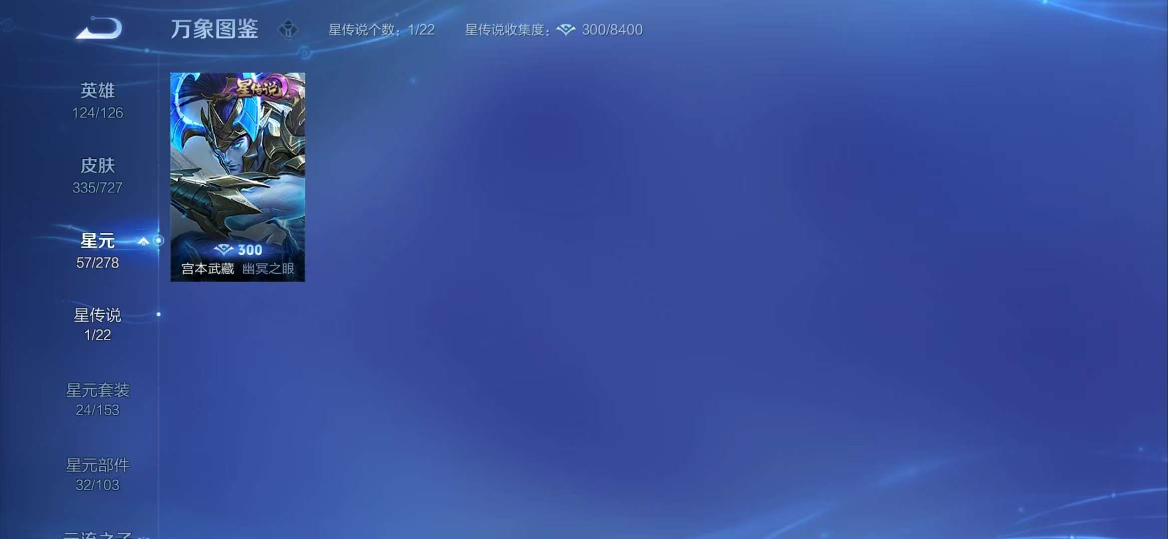 WZCMW3322707王者荣耀账号详情图6