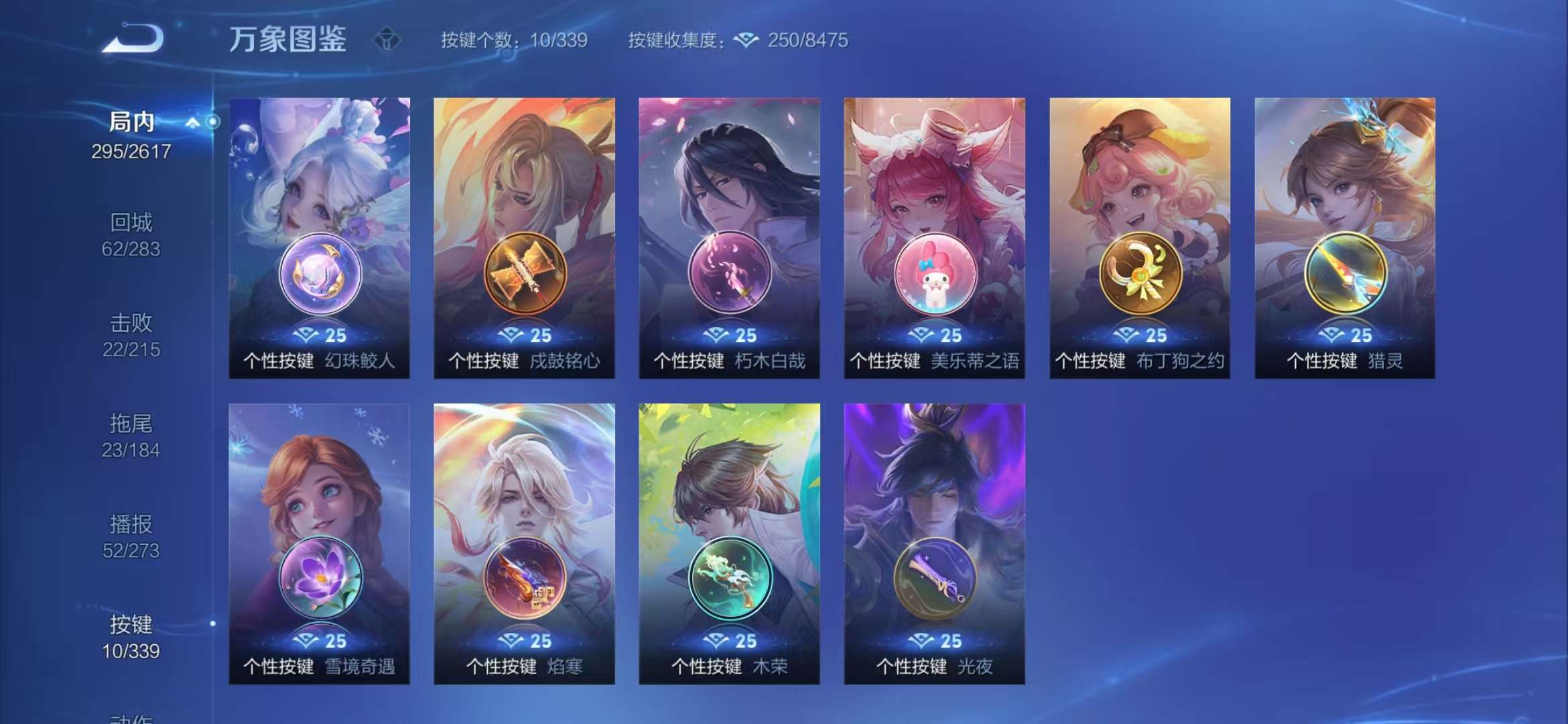 WZCMW3322707王者荣耀账号详情图9