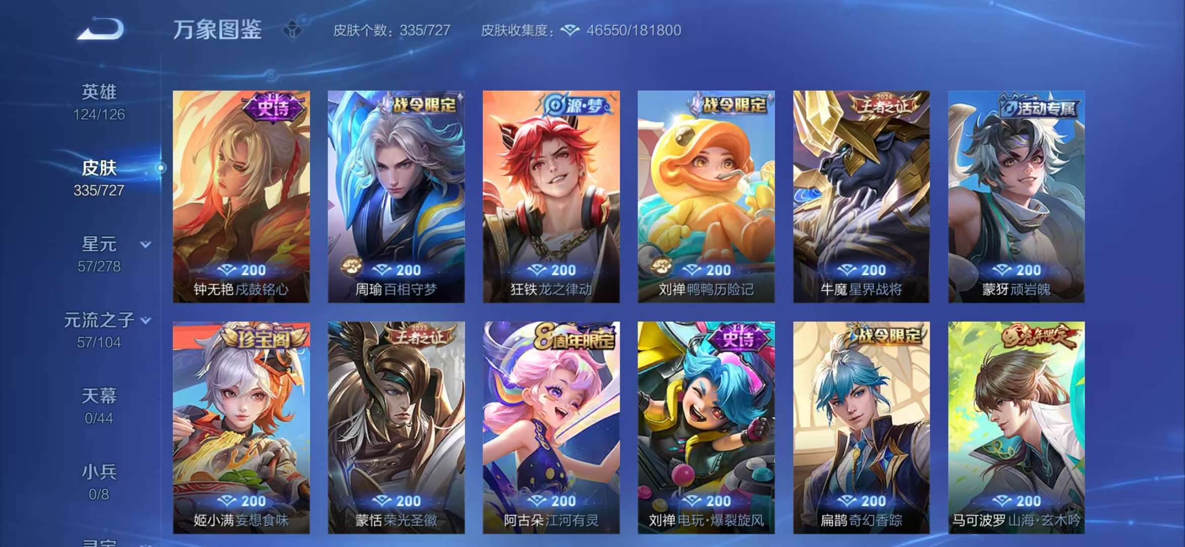 WZCMW3322707王者荣耀账号详情图15