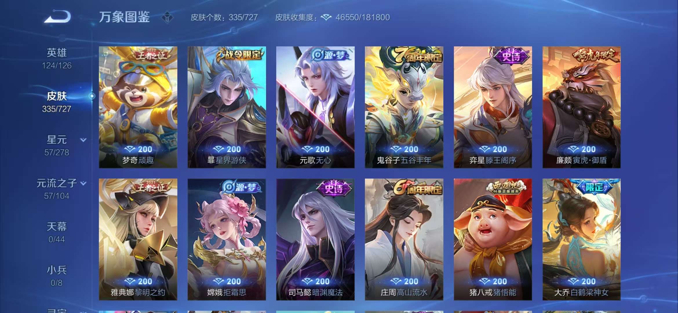 WZCMW3322707王者荣耀账号详情图16