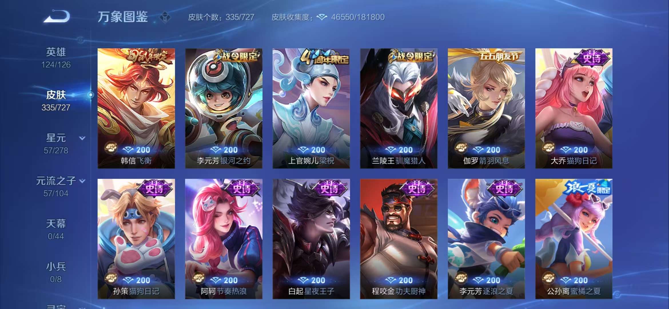 WZCMW3322707王者荣耀账号详情图18