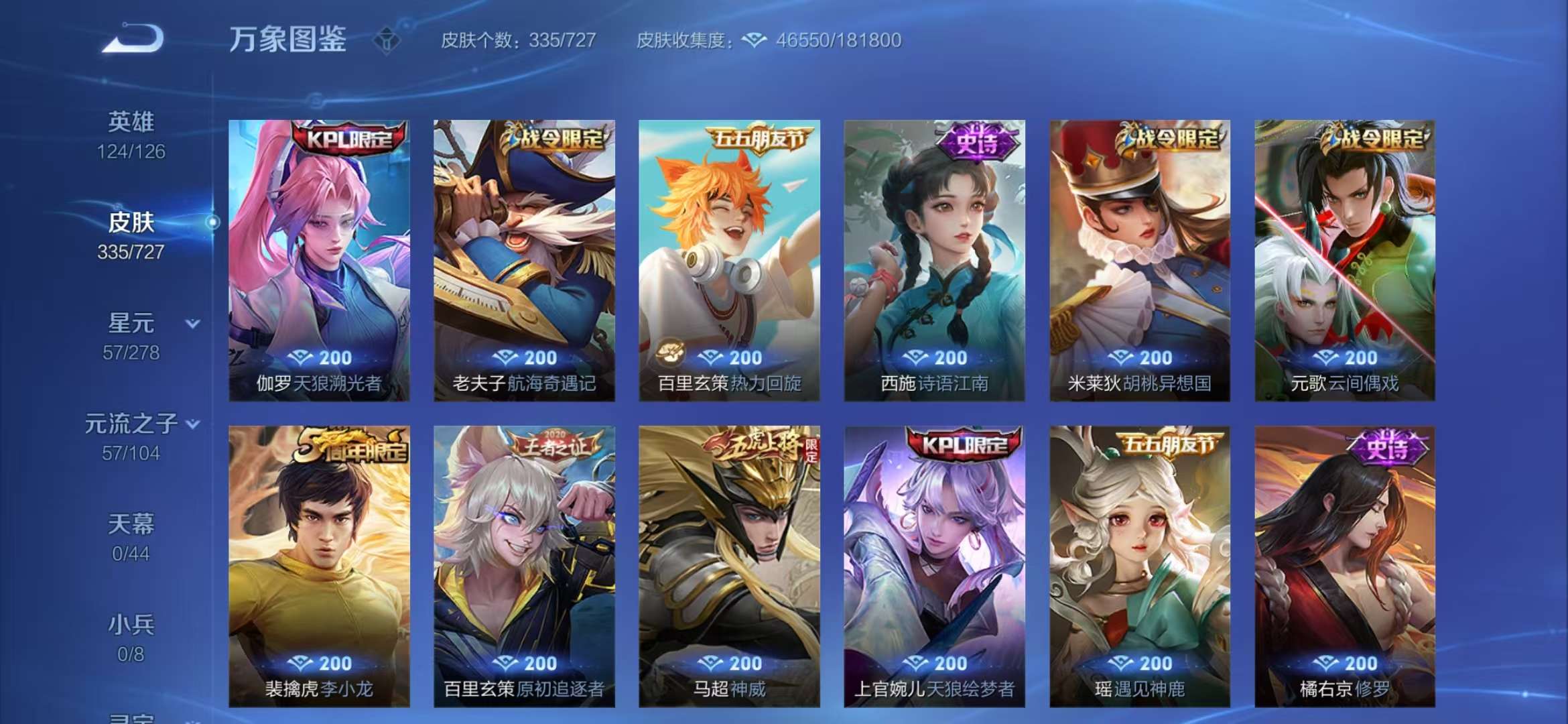 WZCMW3322707王者荣耀账号详情图17